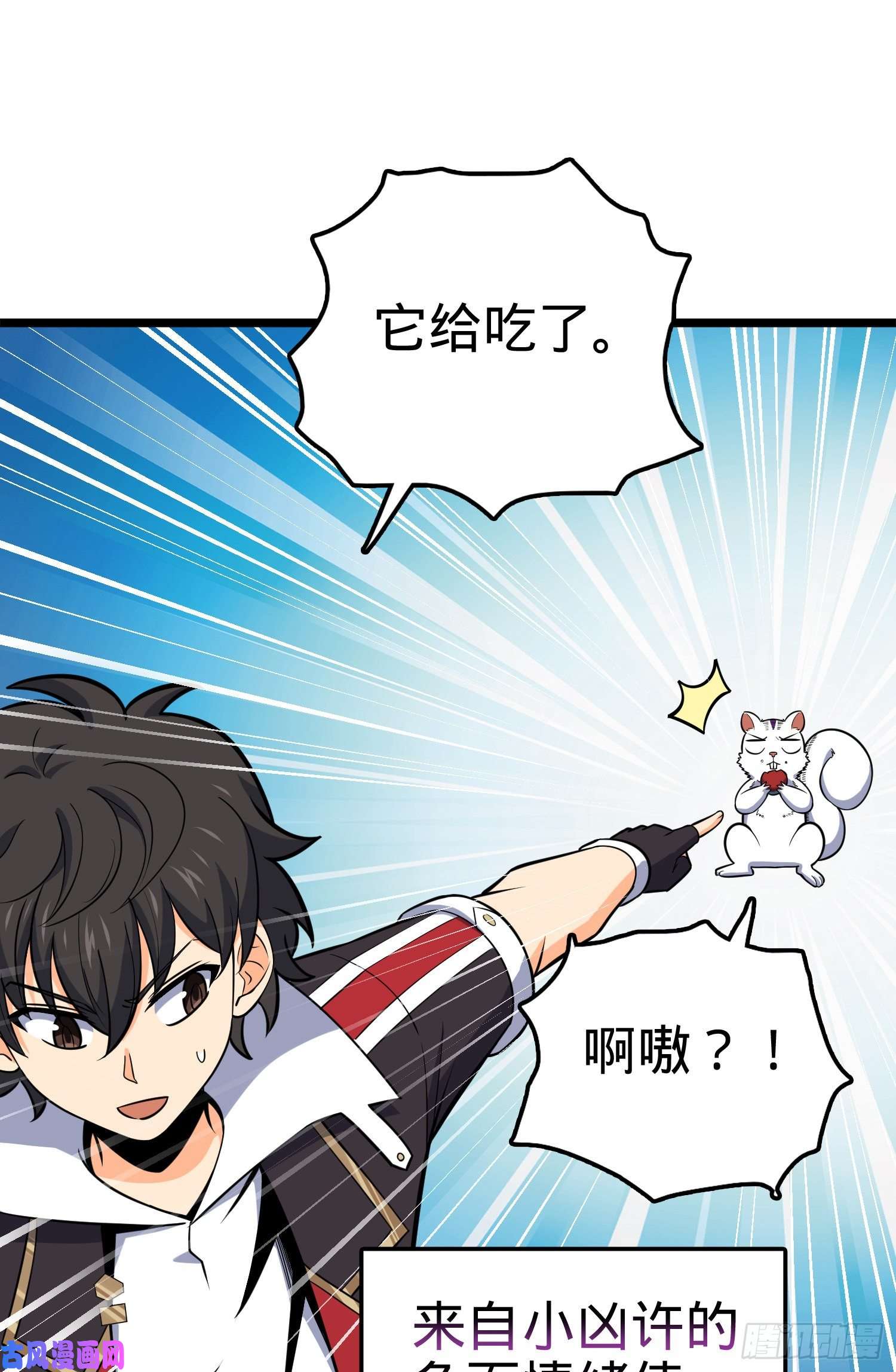 大王饶命93 陈百里，晋级！