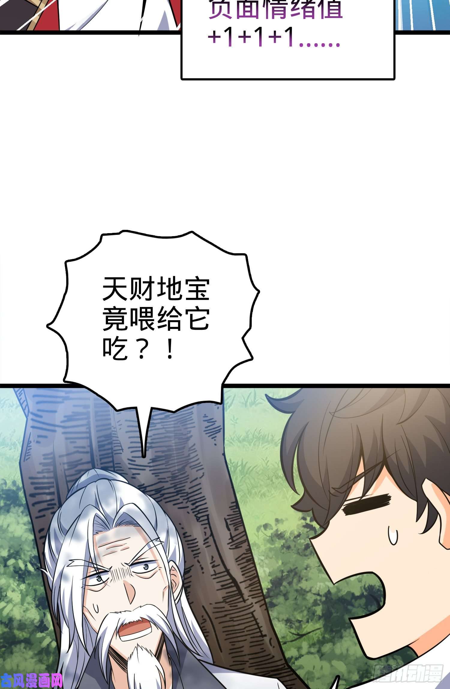 大王饶命93 陈百里，晋级！