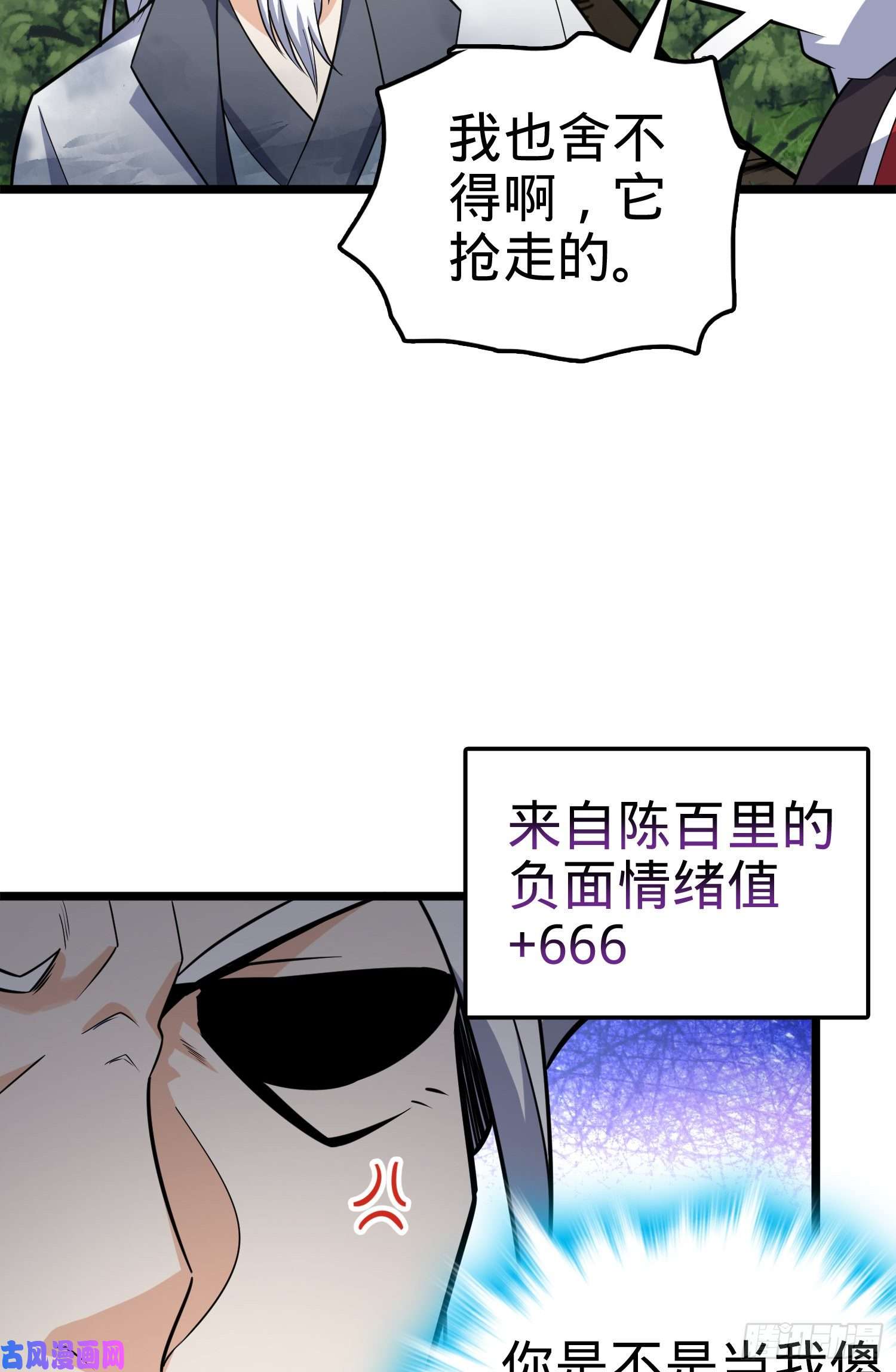大王饶命93 陈百里，晋级！