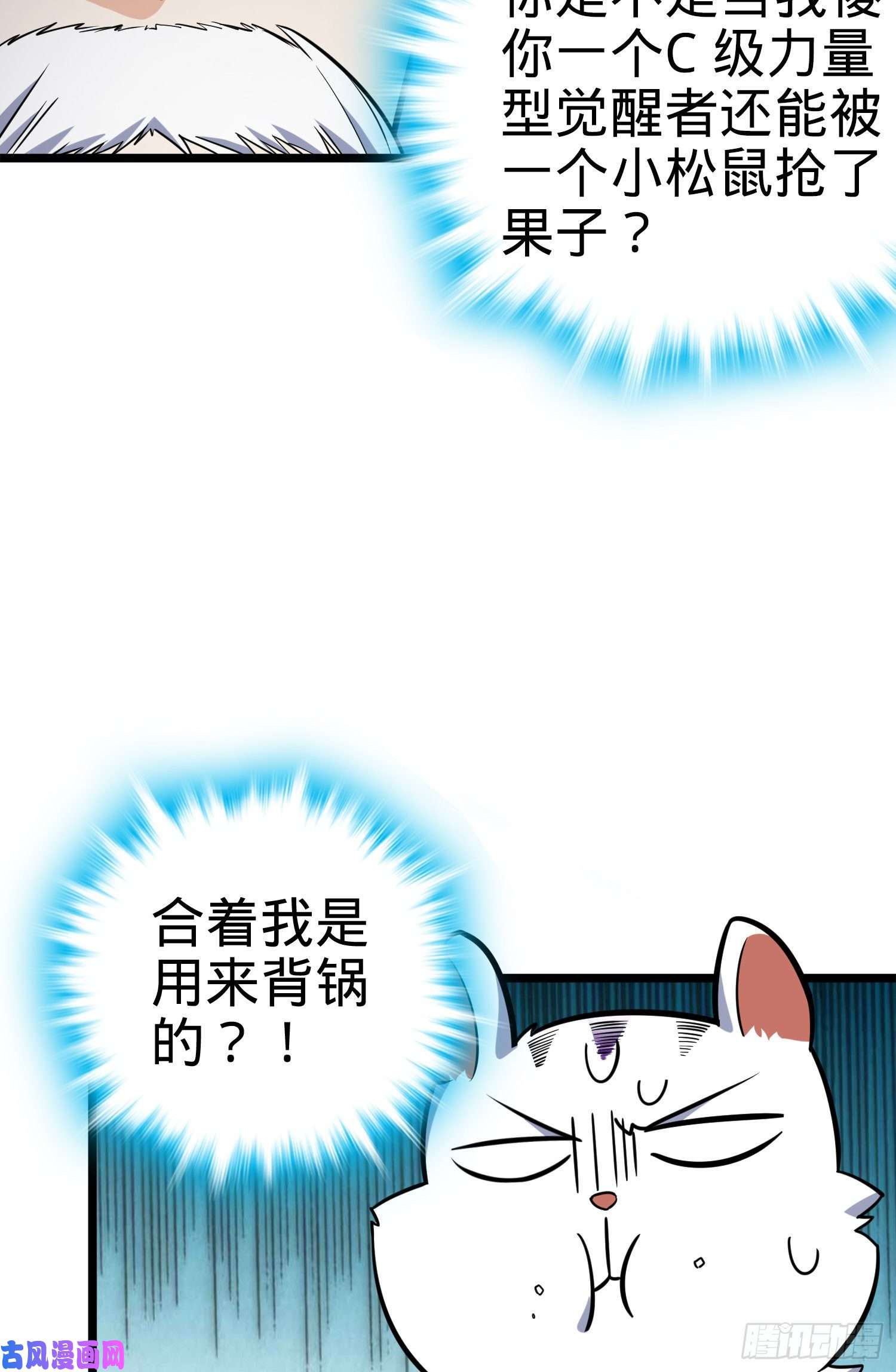 大王饶命93 陈百里，晋级！