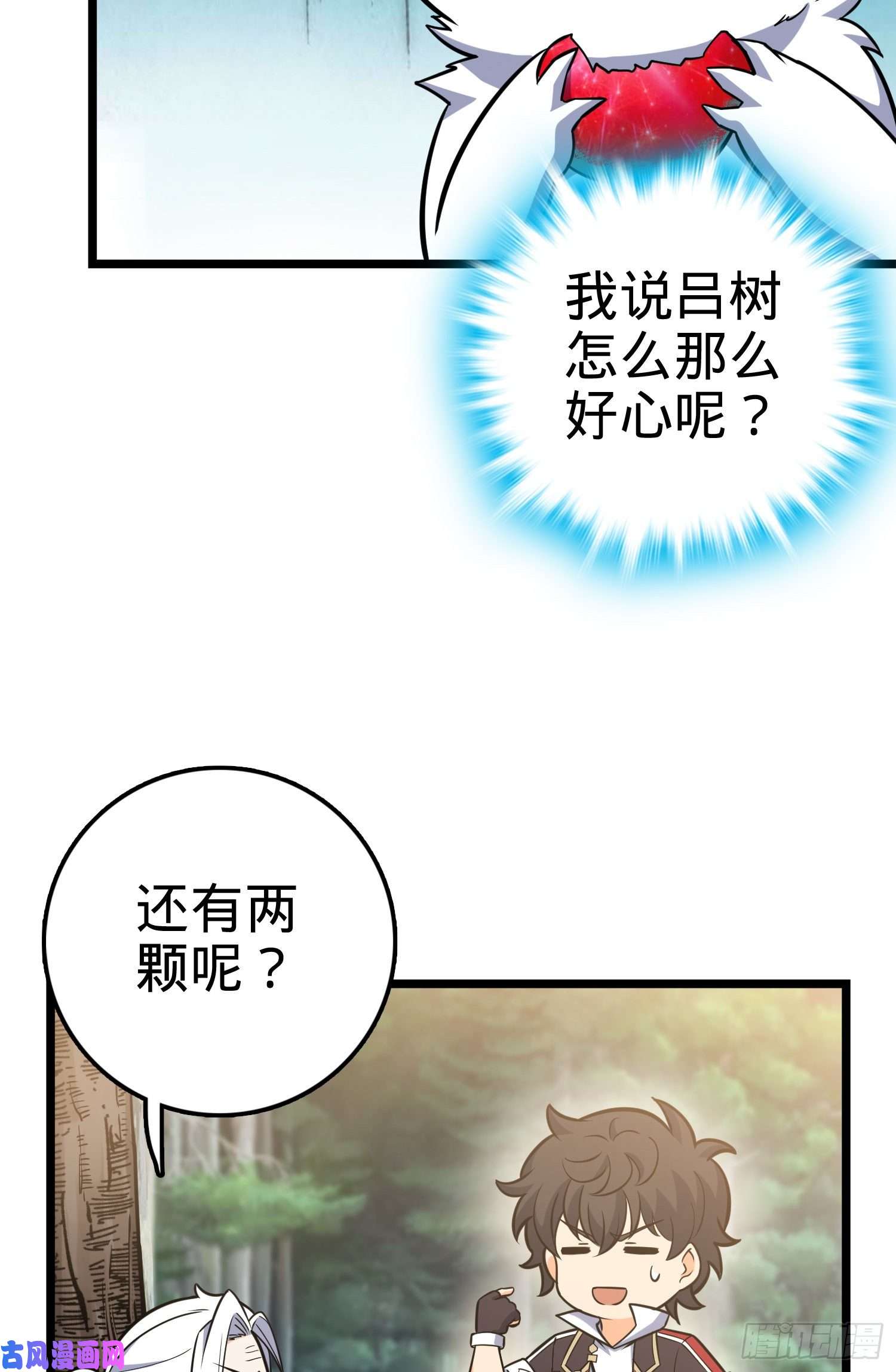 大王饶命93 陈百里，晋级！