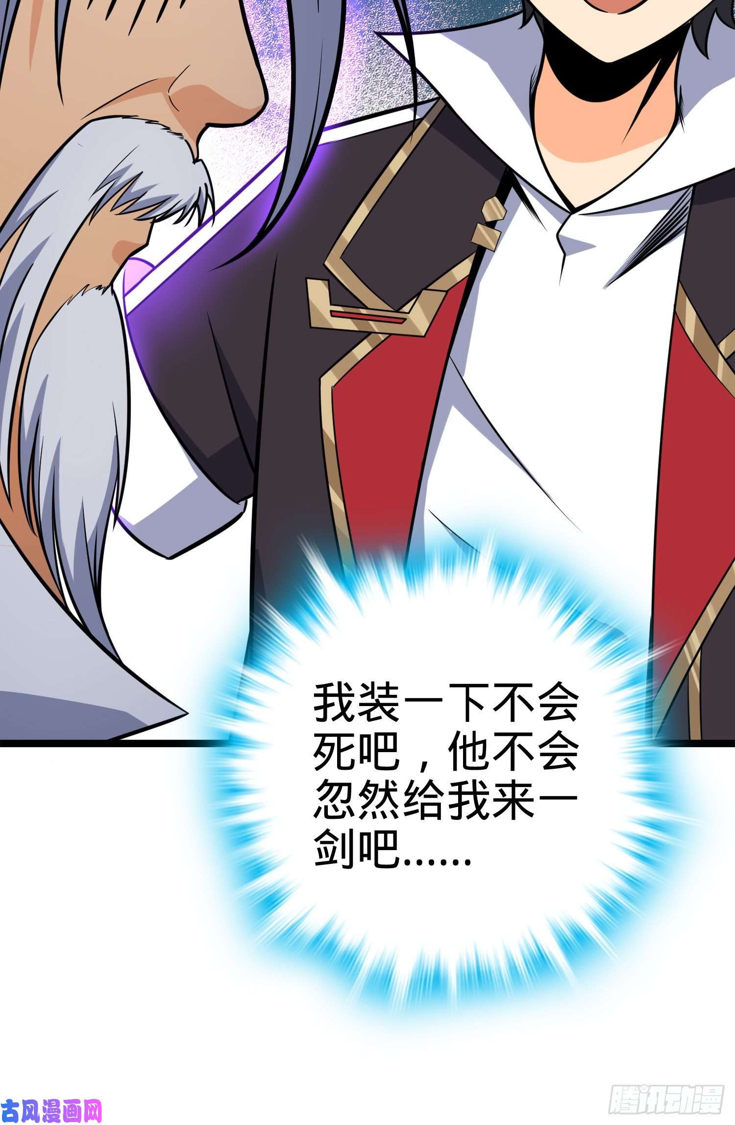 大王饶命93 陈百里，晋级！