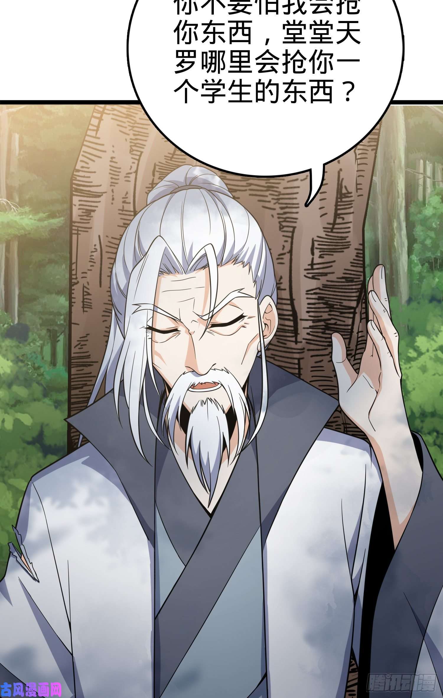 大王饶命93 陈百里，晋级！