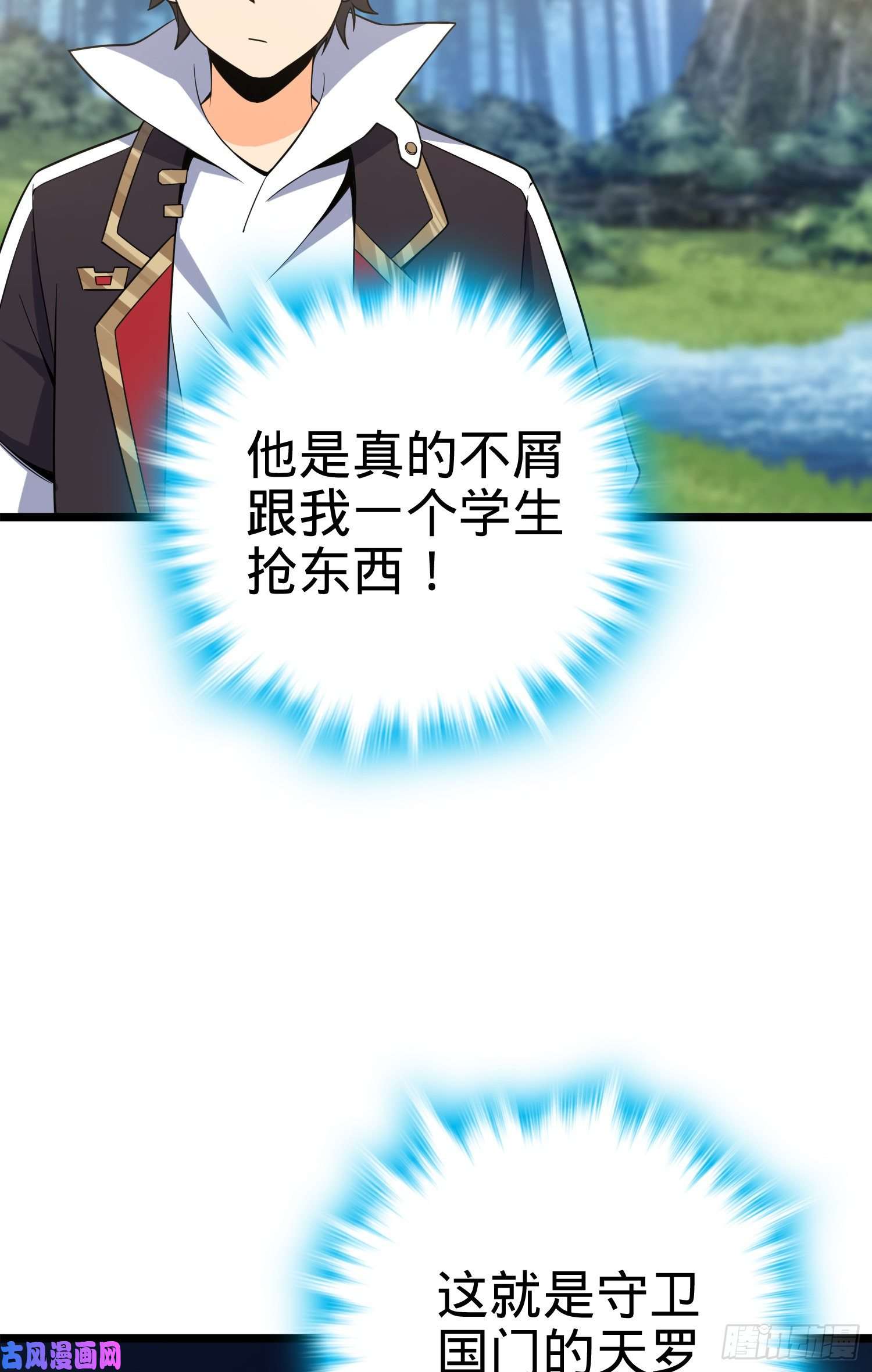 大王饶命93 陈百里，晋级！