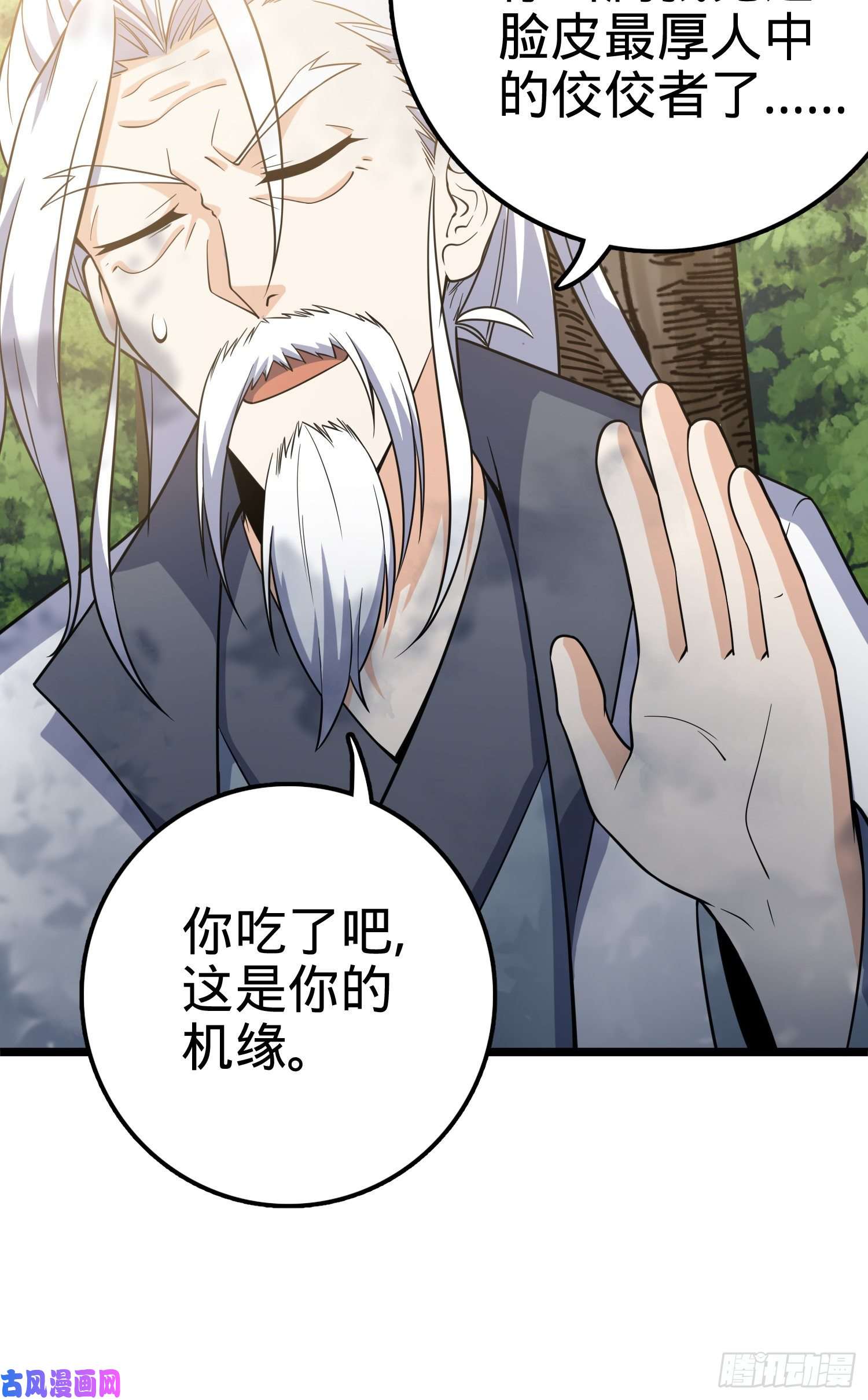 大王饶命93 陈百里，晋级！