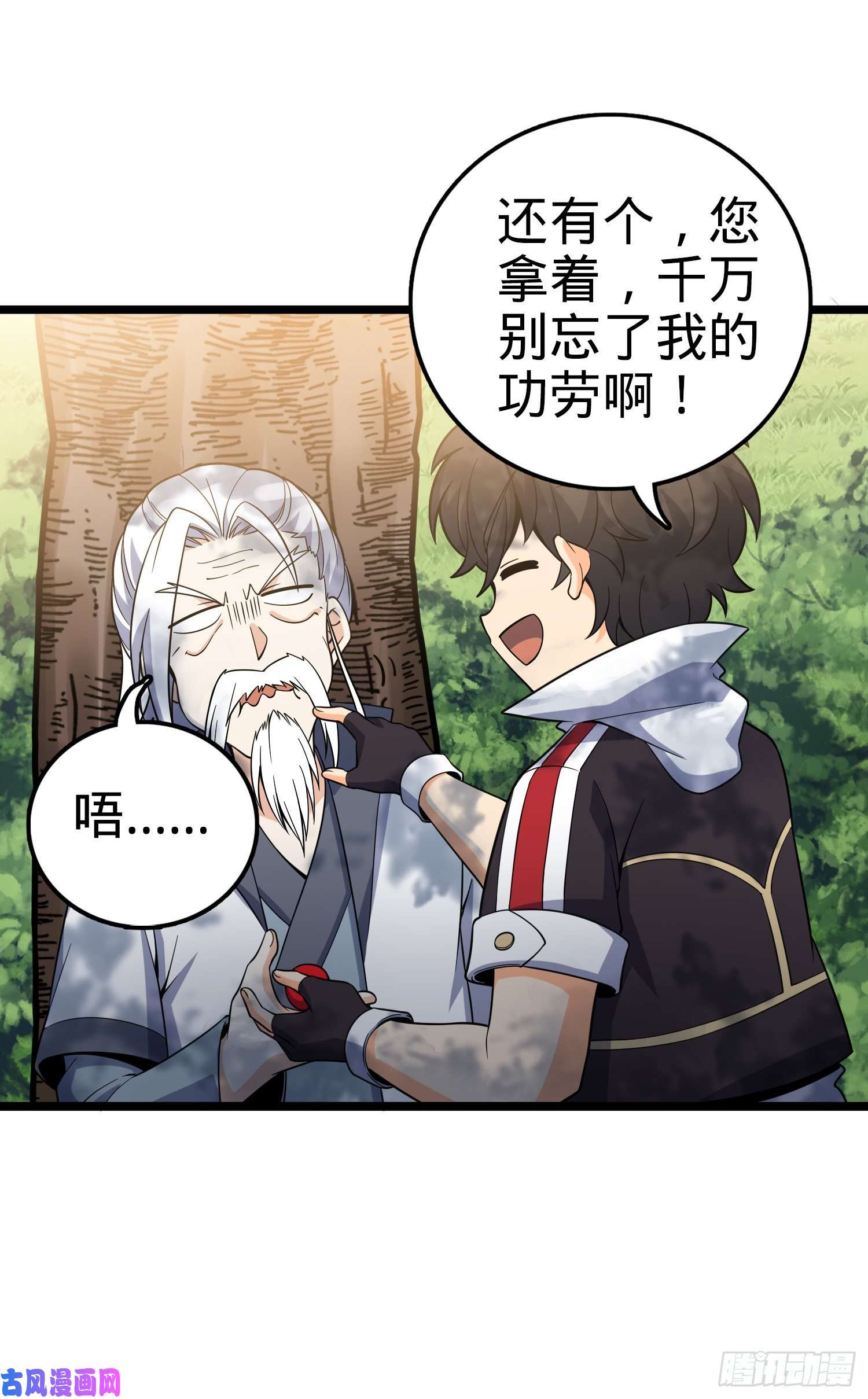 大王饶命93 陈百里，晋级！