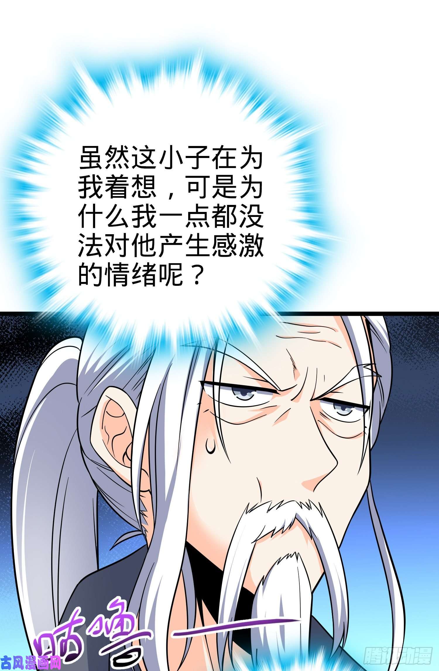大王饶命93 陈百里，晋级！