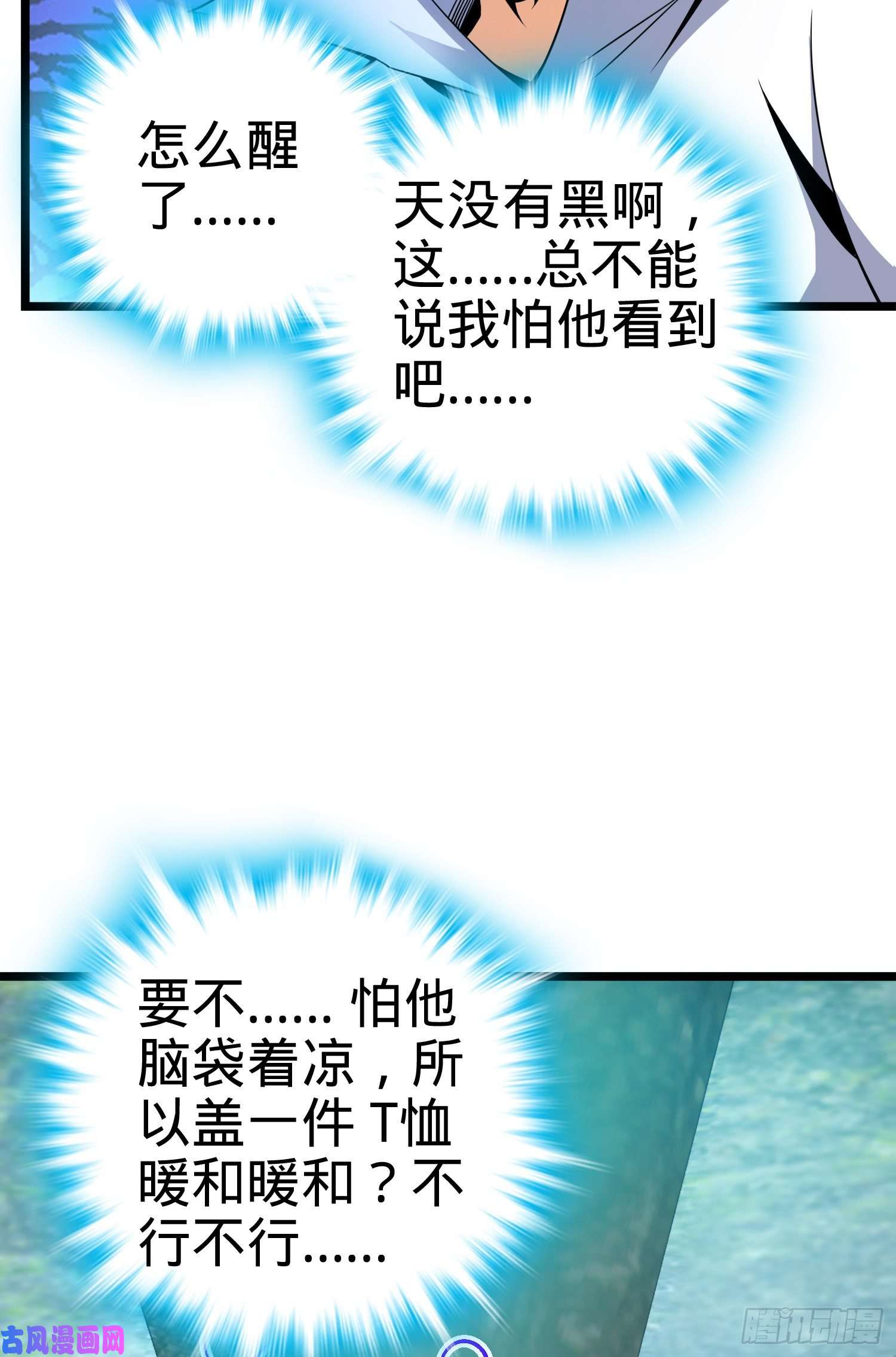 大王饶命93 陈百里，晋级！