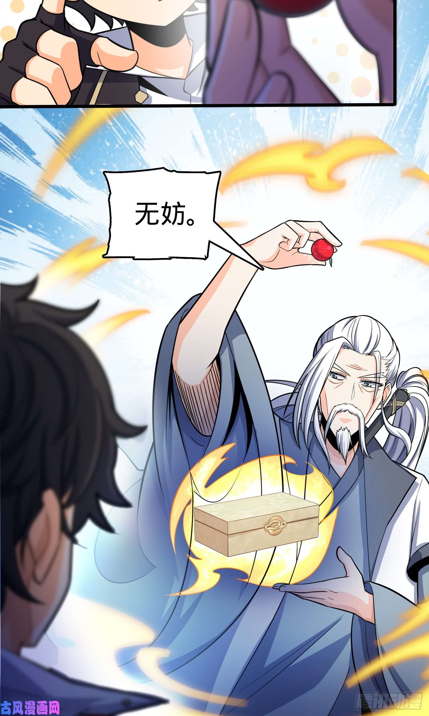 大王饶命94 小胖子祭天