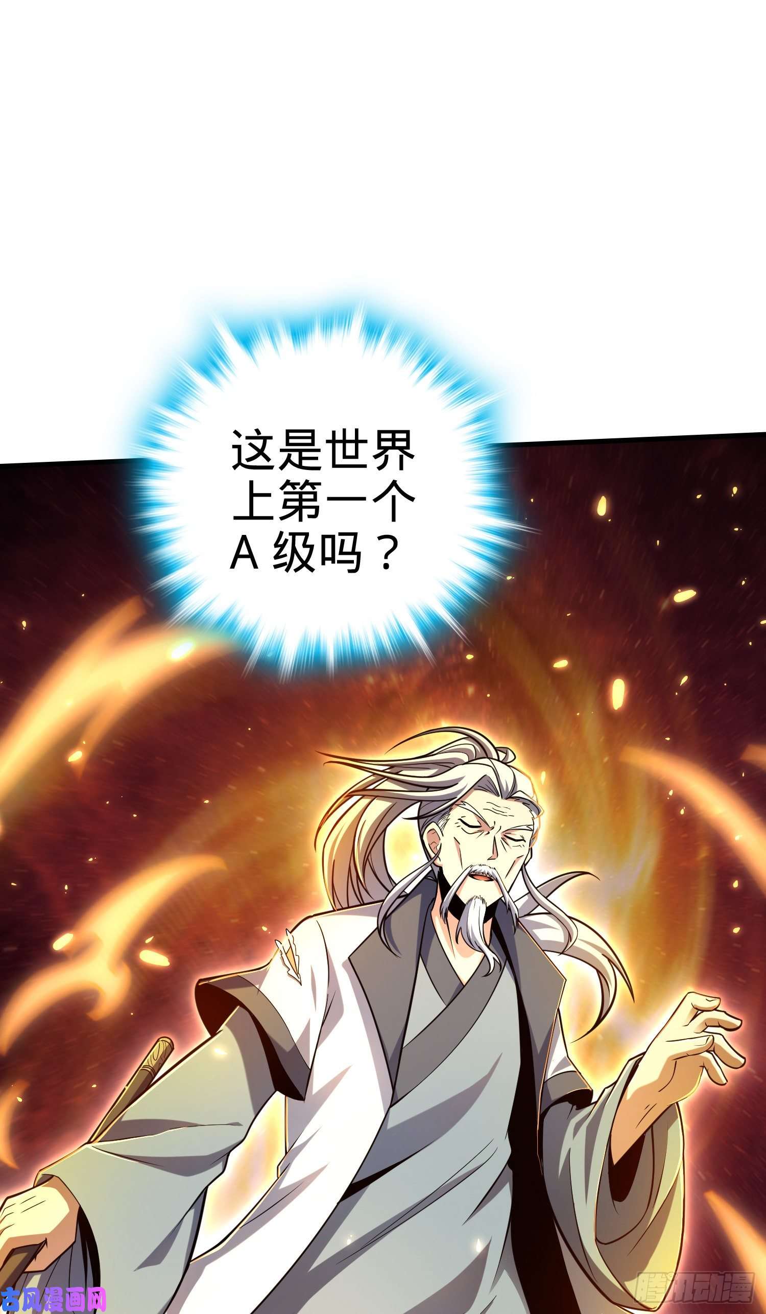 大王饶命94 小胖子祭天