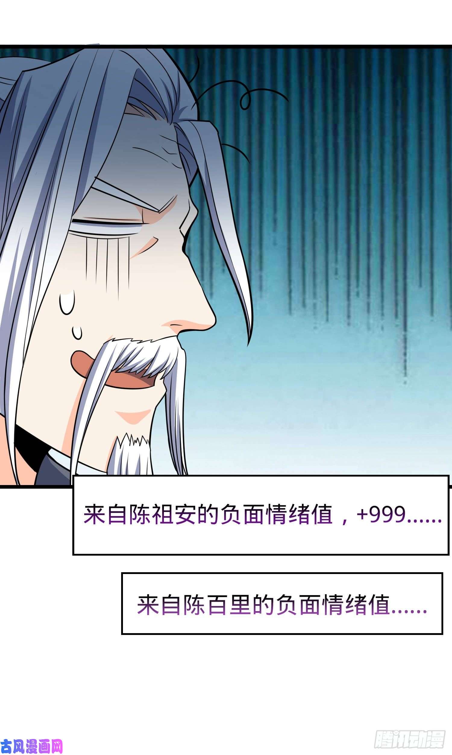 大王饶命94 小胖子祭天