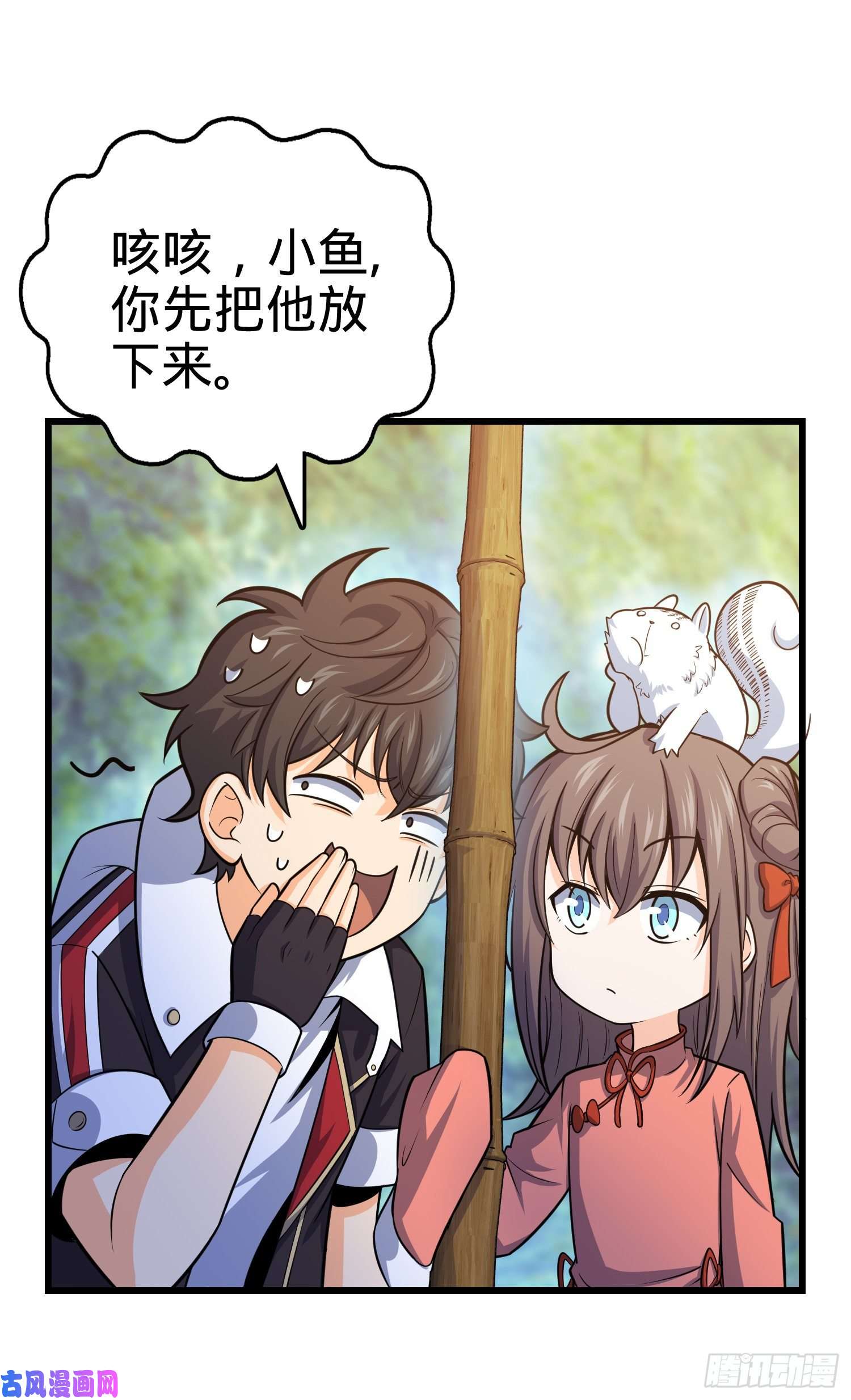 大王饶命94 小胖子祭天