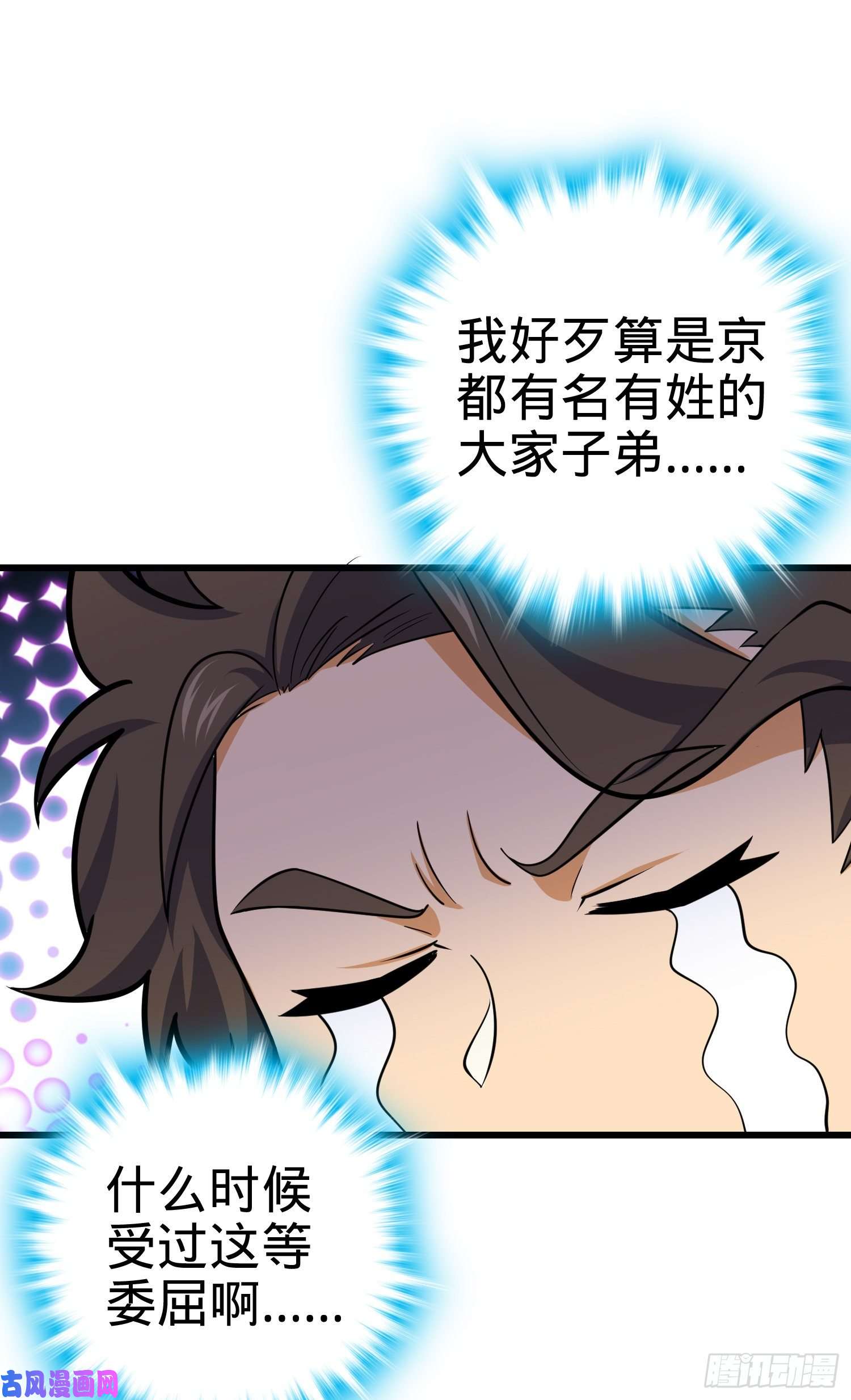大王饶命94 小胖子祭天