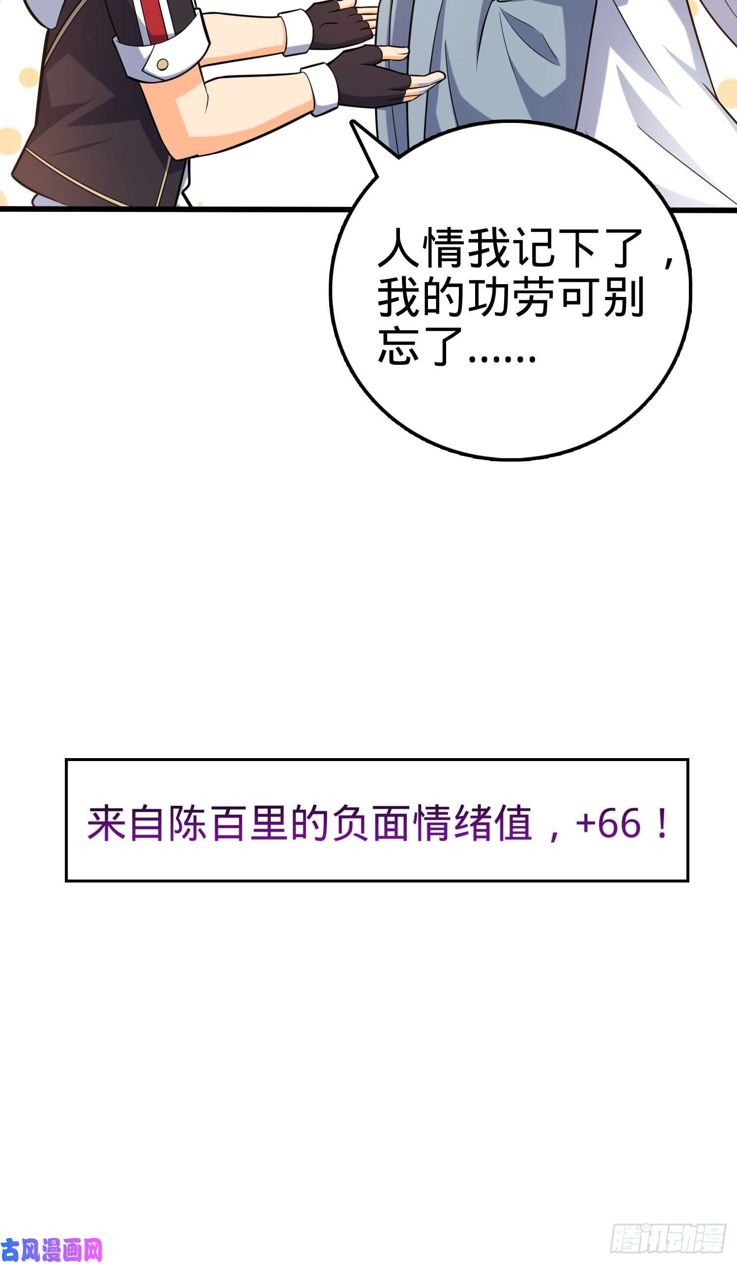 大王饶命94 小胖子祭天