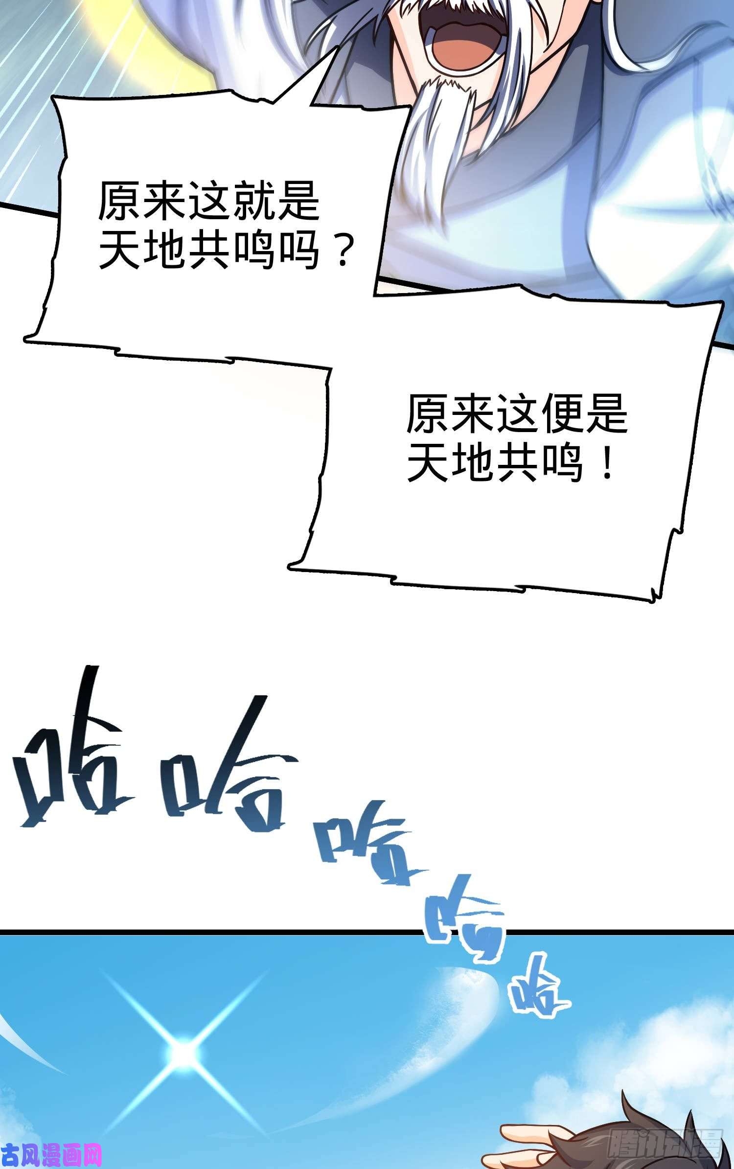 大王饶命95 人类的梦想