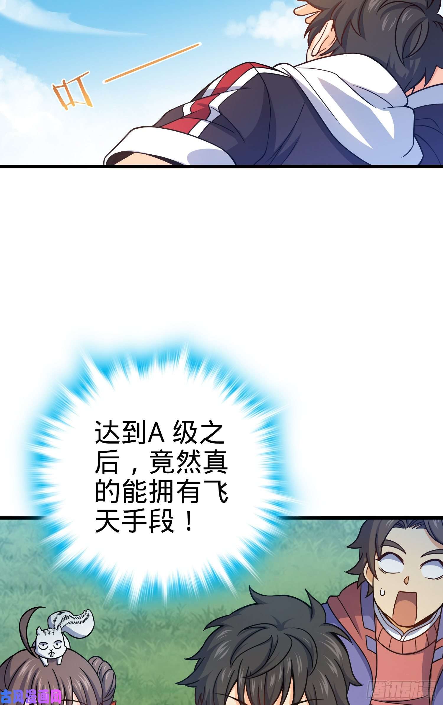 大王饶命95 人类的梦想