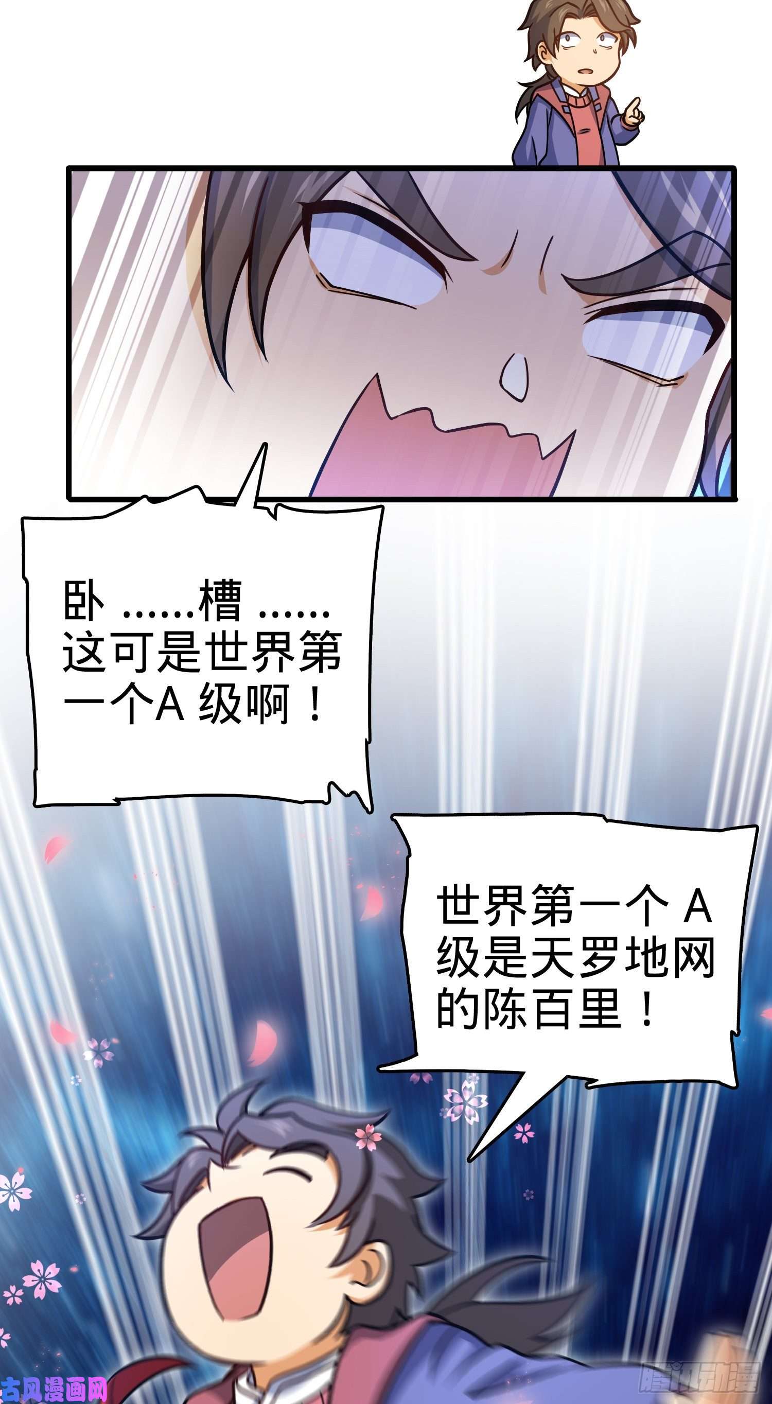 大王饶命95 人类的梦想