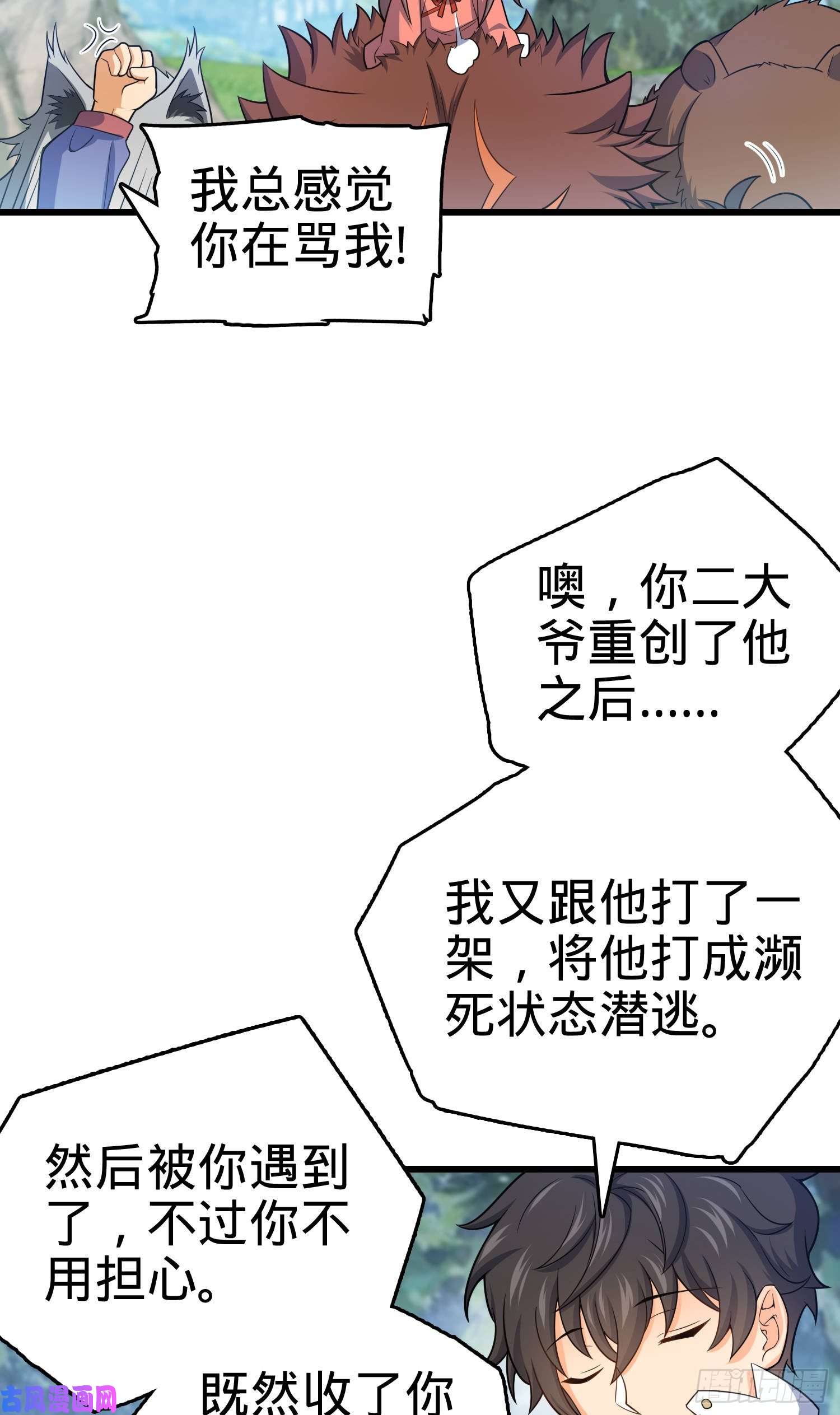 大王饶命95 人类的梦想