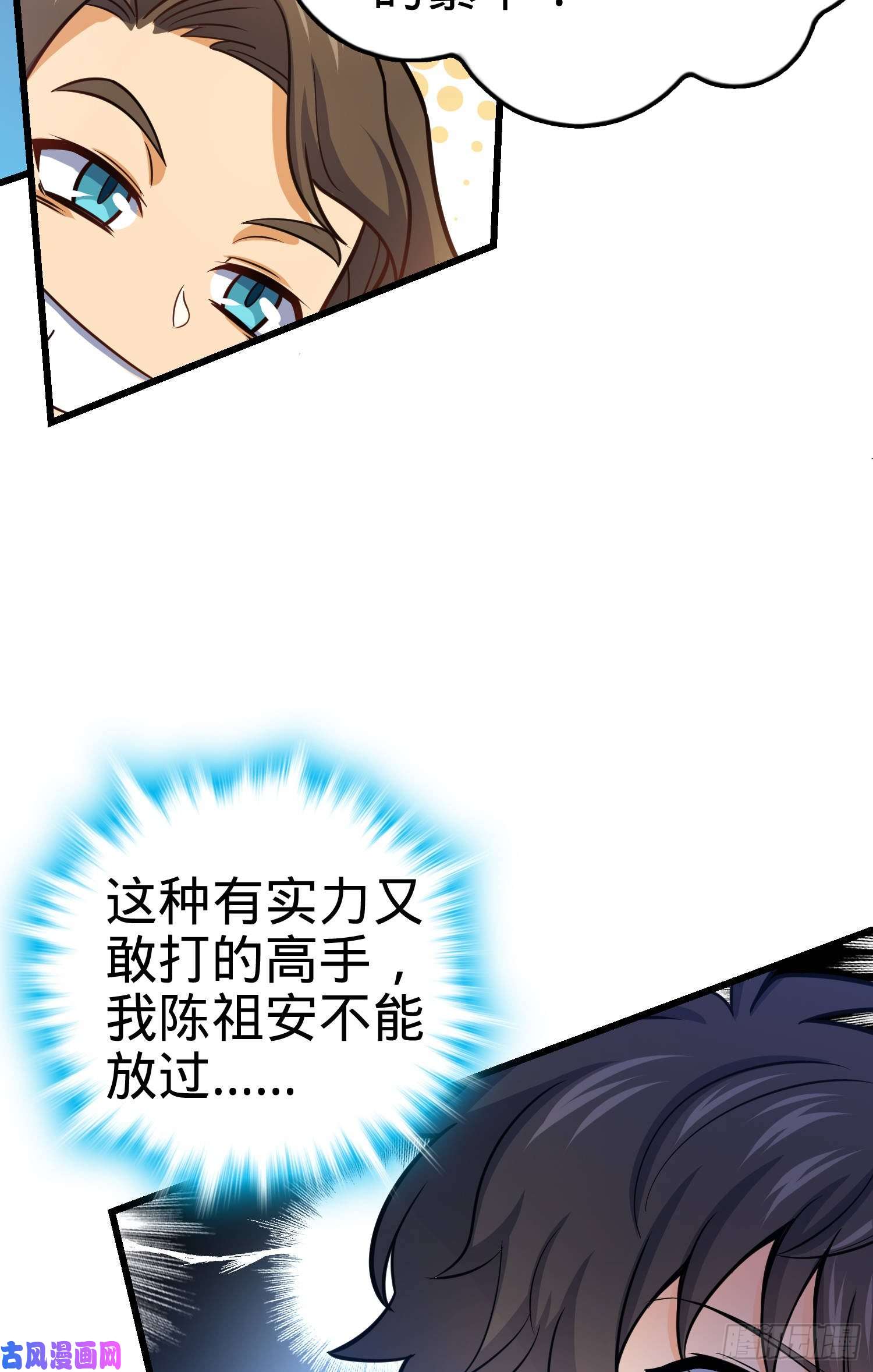大王饶命95 人类的梦想