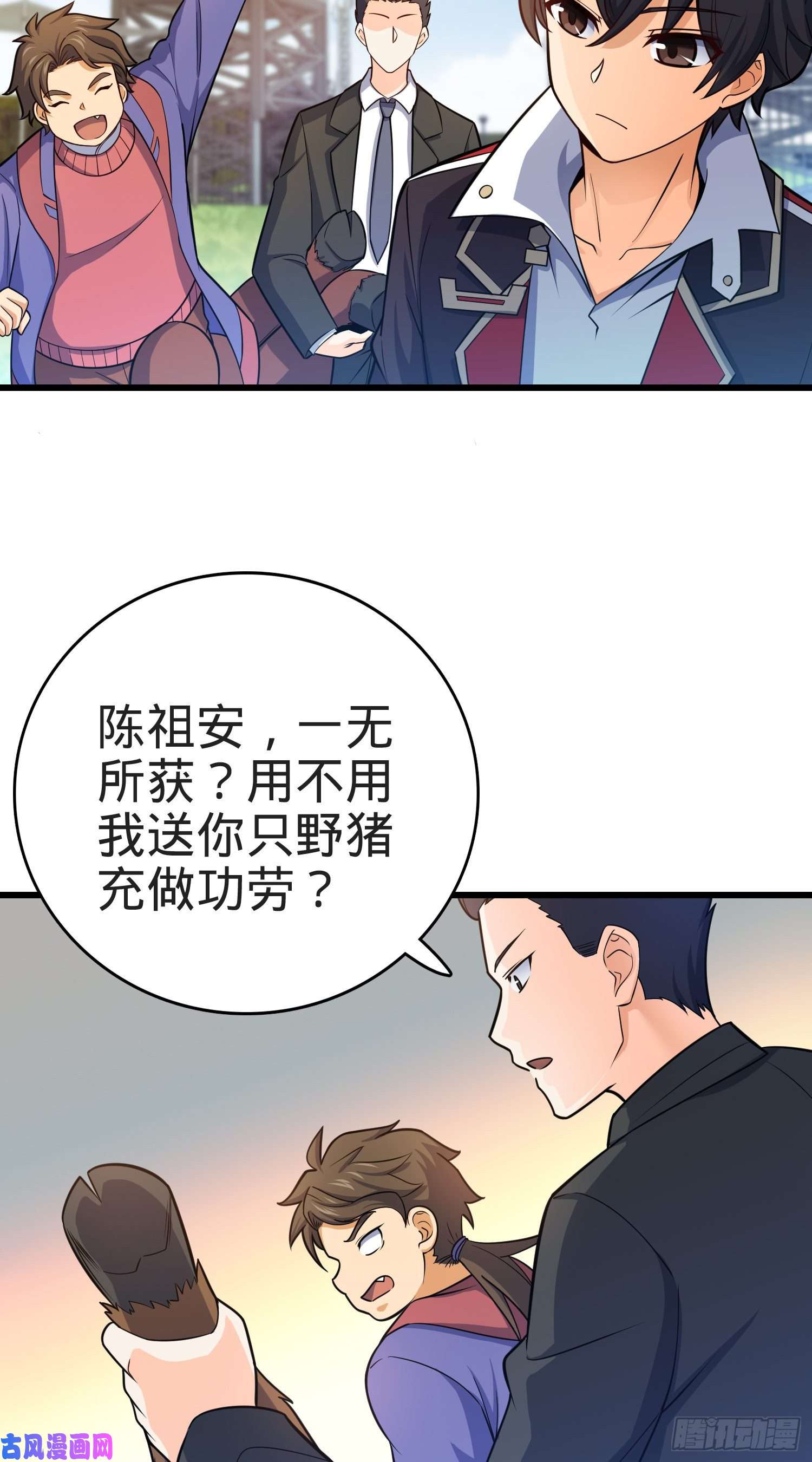 大王饶命95 人类的梦想