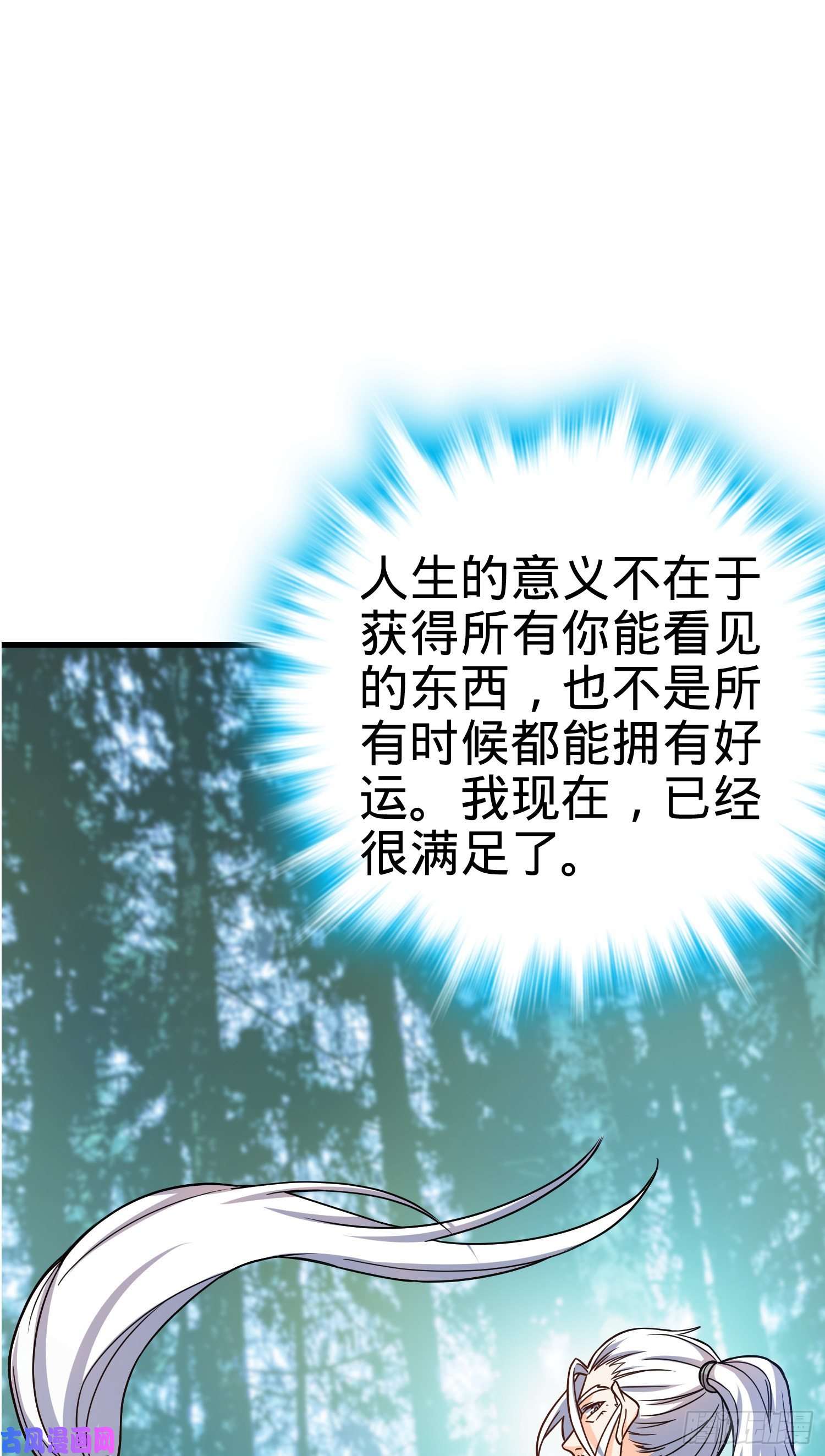 大王饶命95 人类的梦想