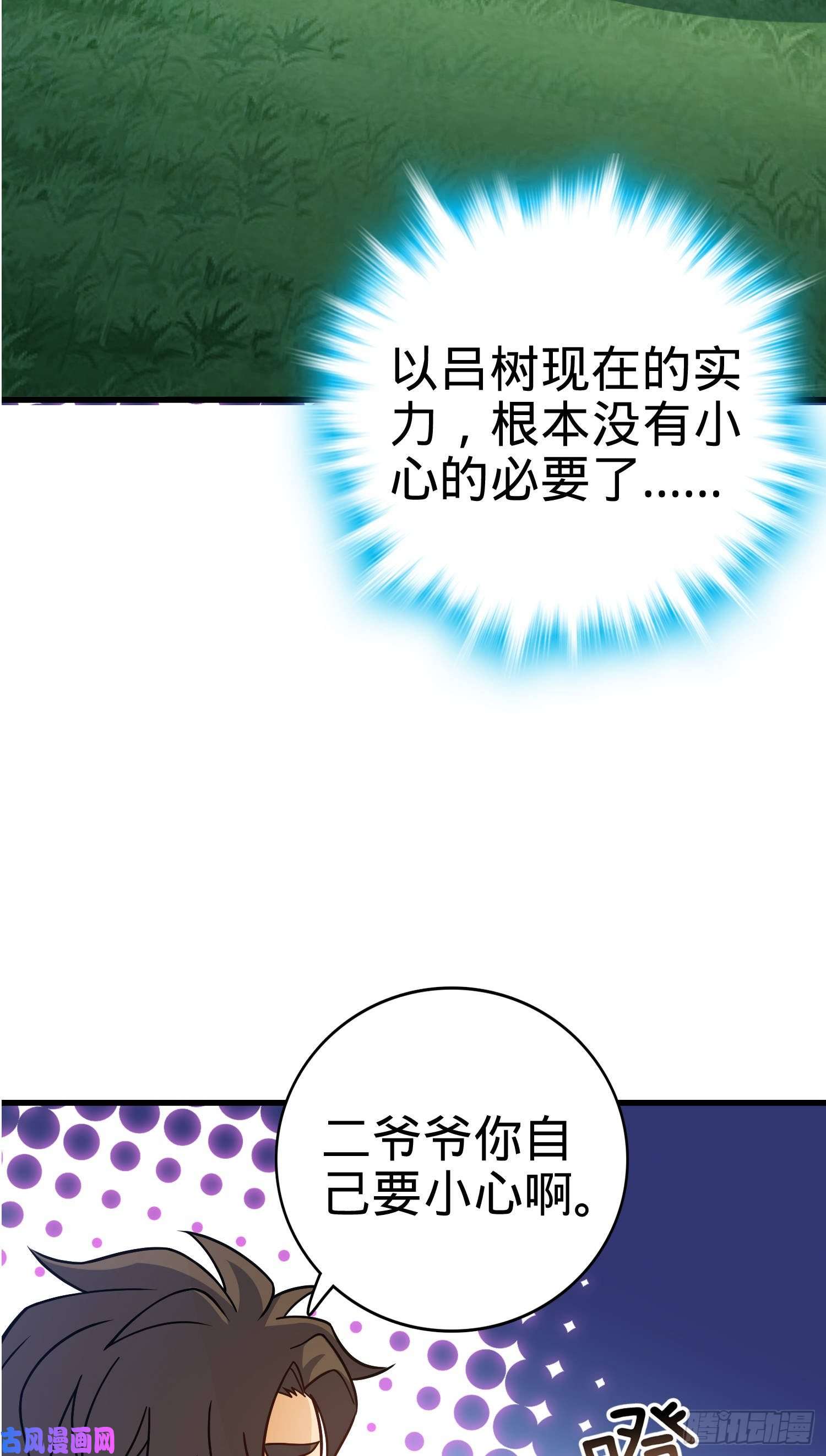大王饶命95 人类的梦想