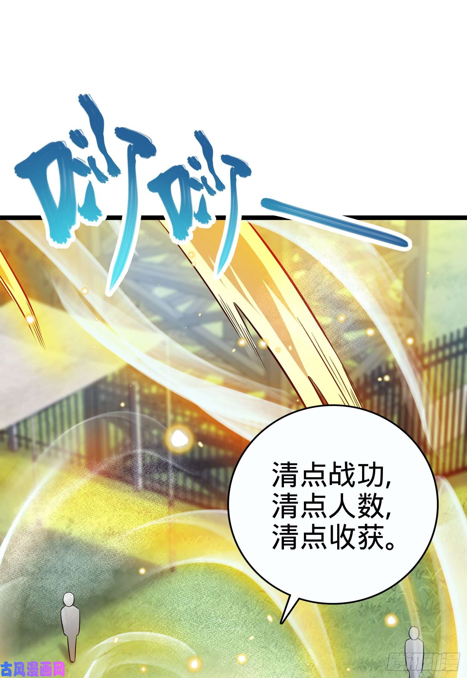 大王饶命96 青州再见