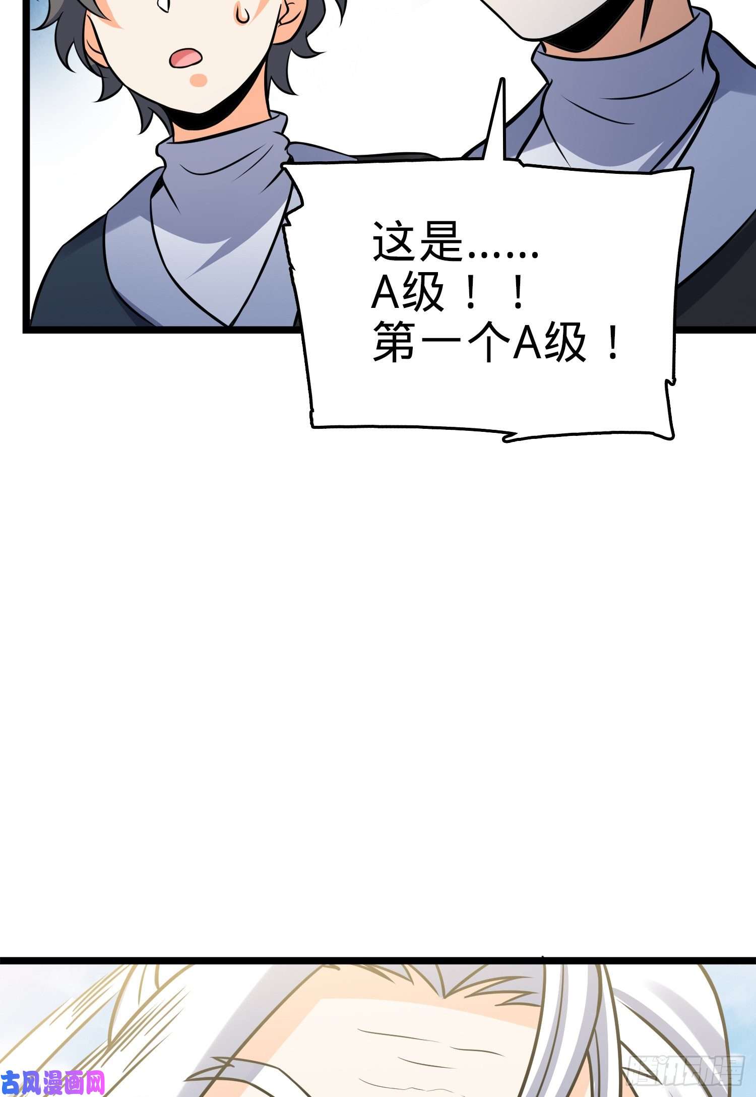 大王饶命96 青州再见
