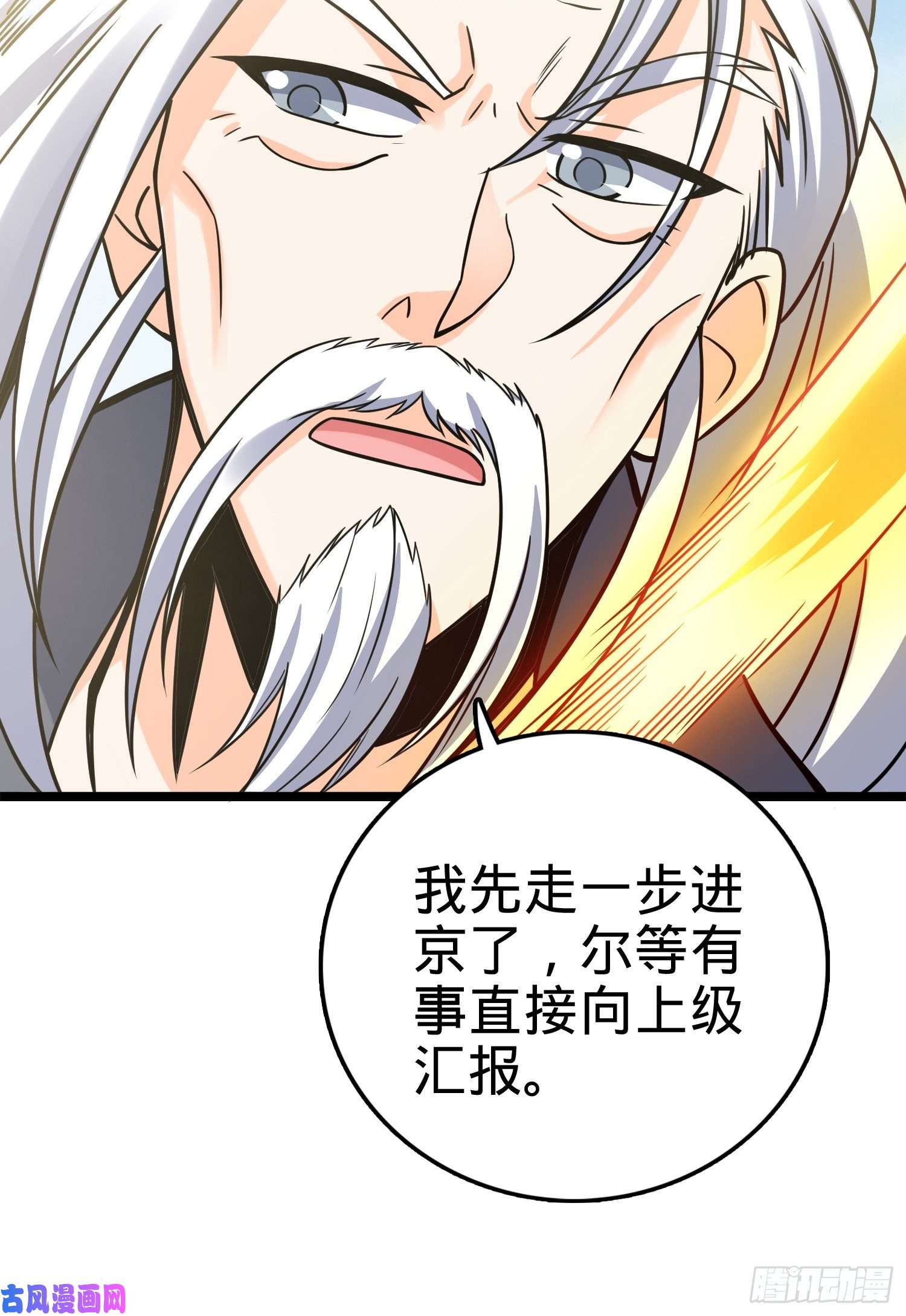 大王饶命96 青州再见