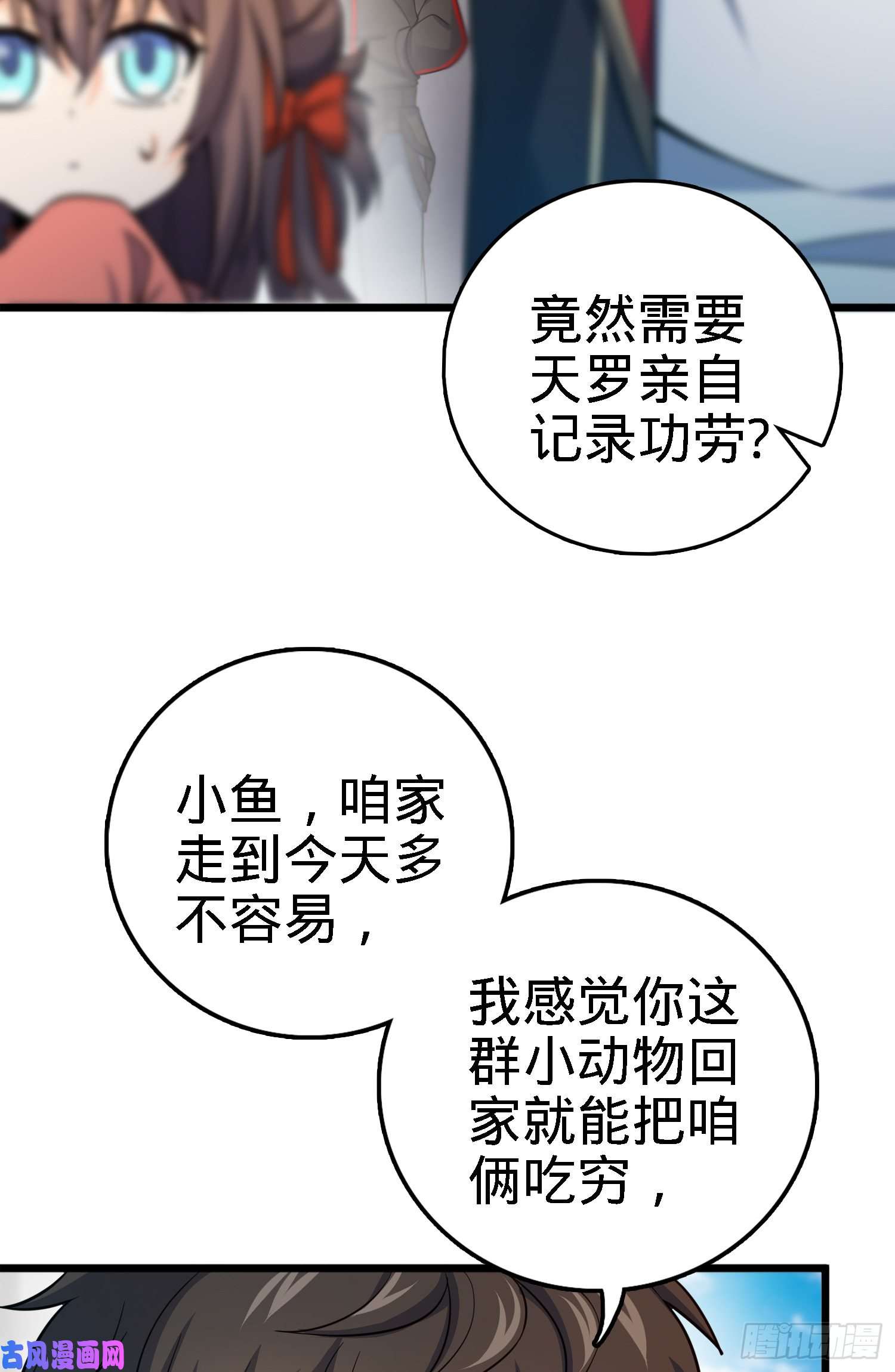 大王饶命96 青州再见