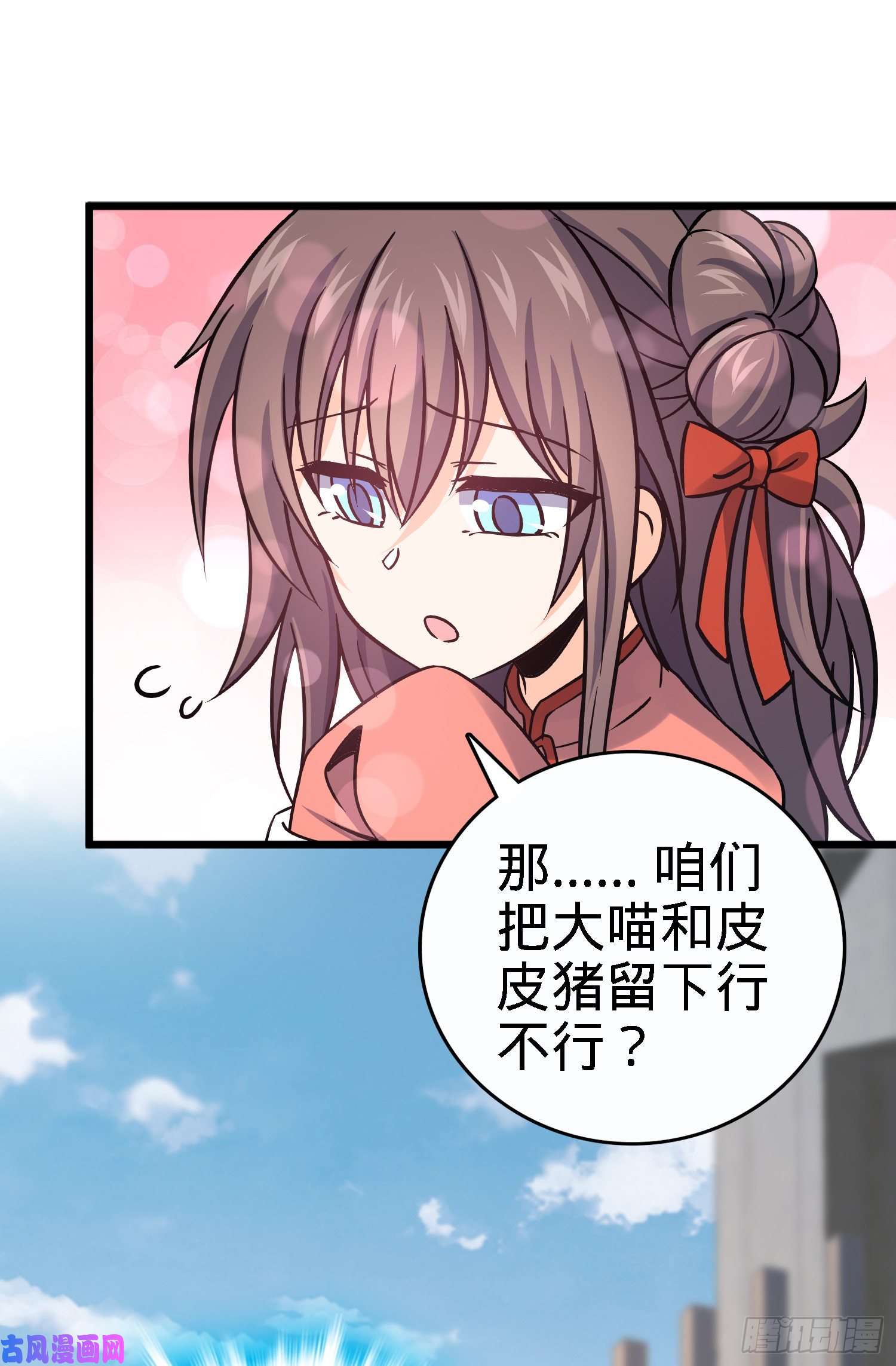 大王饶命96 青州再见