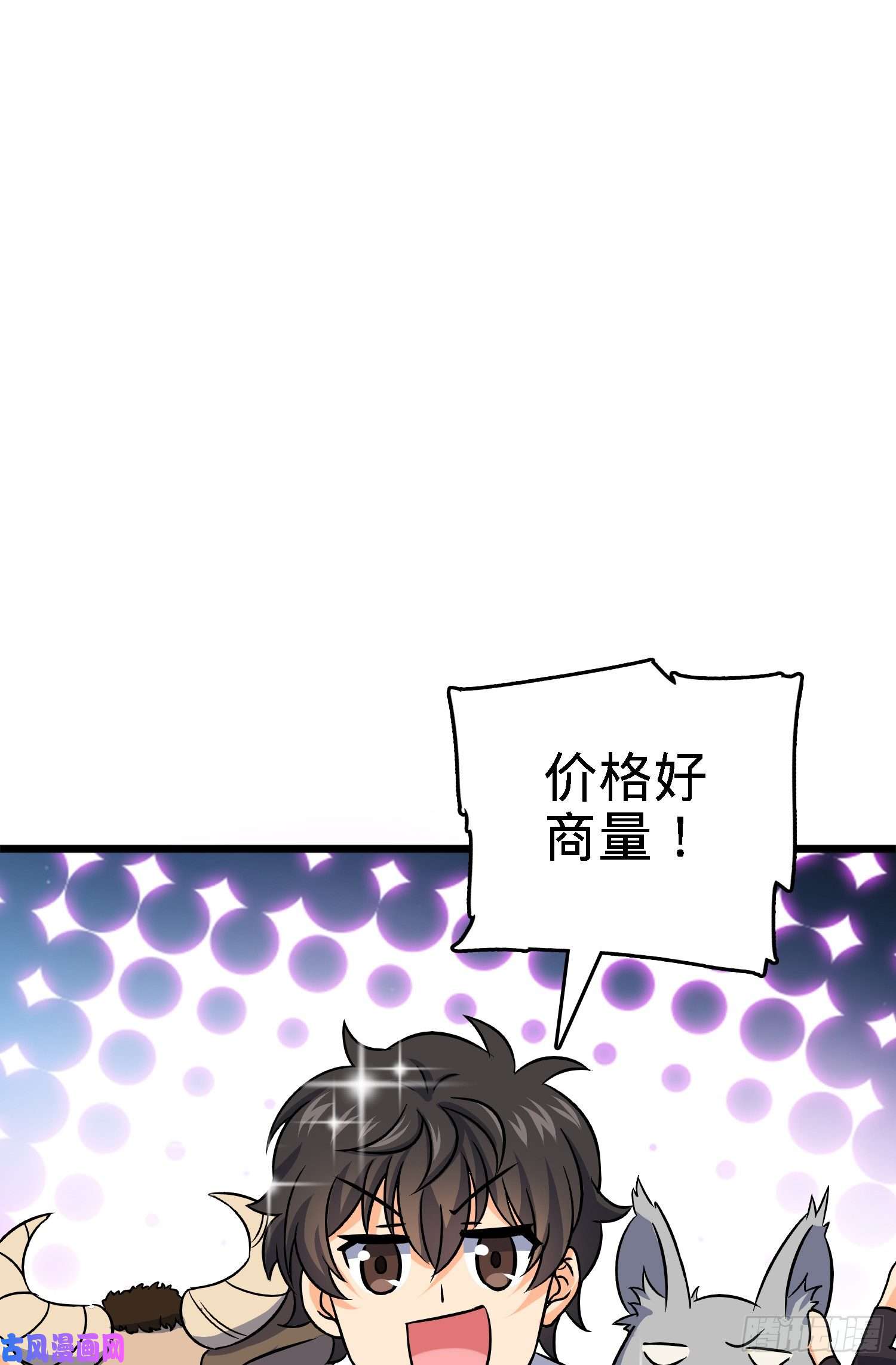 大王饶命96 青州再见