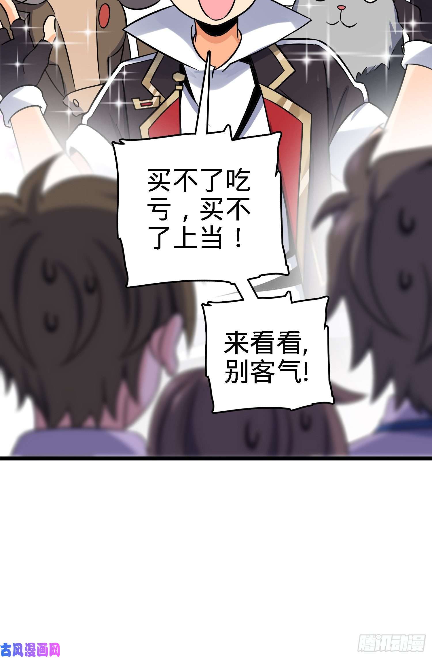 大王饶命96 青州再见