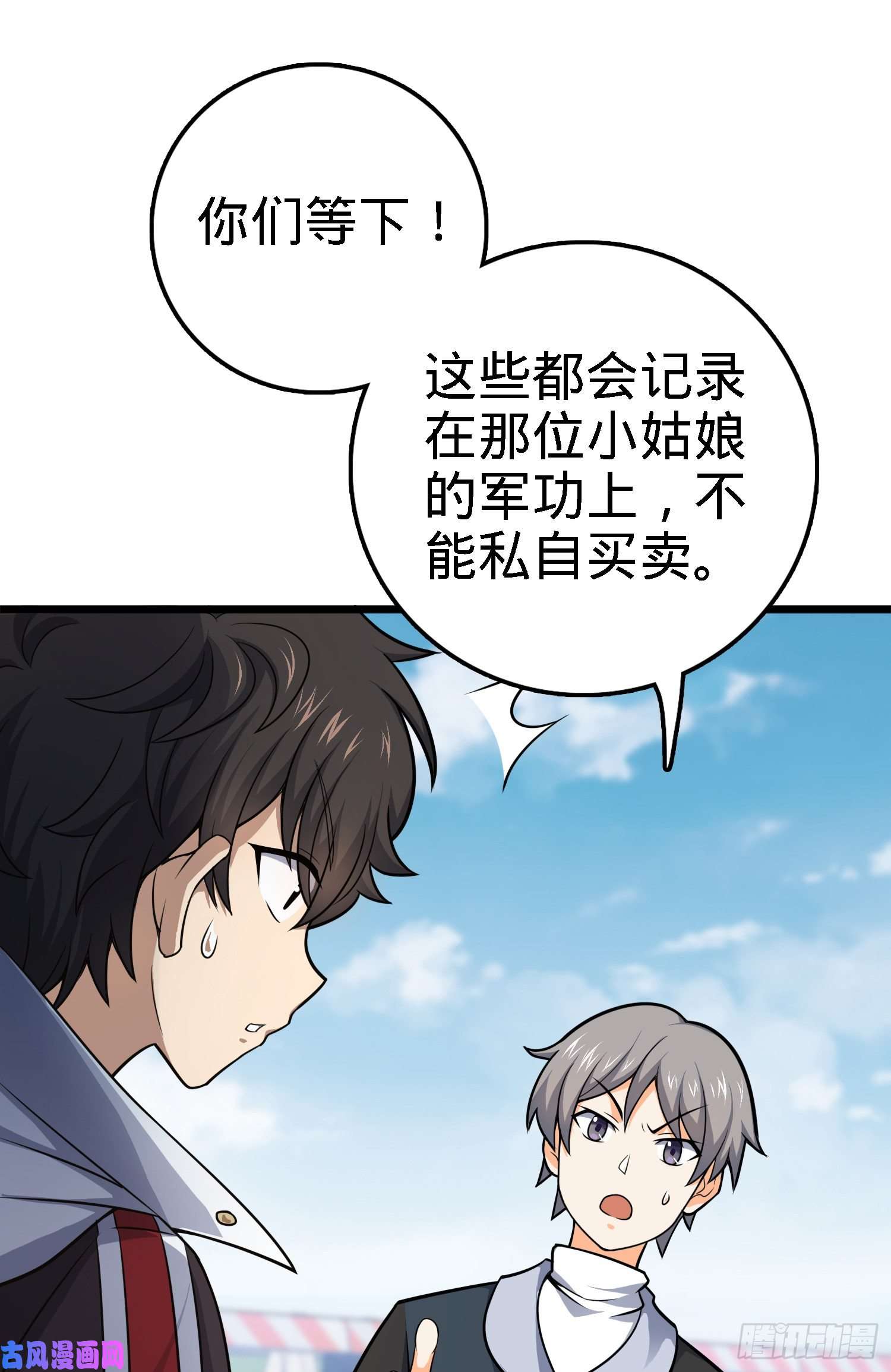 大王饶命96 青州再见