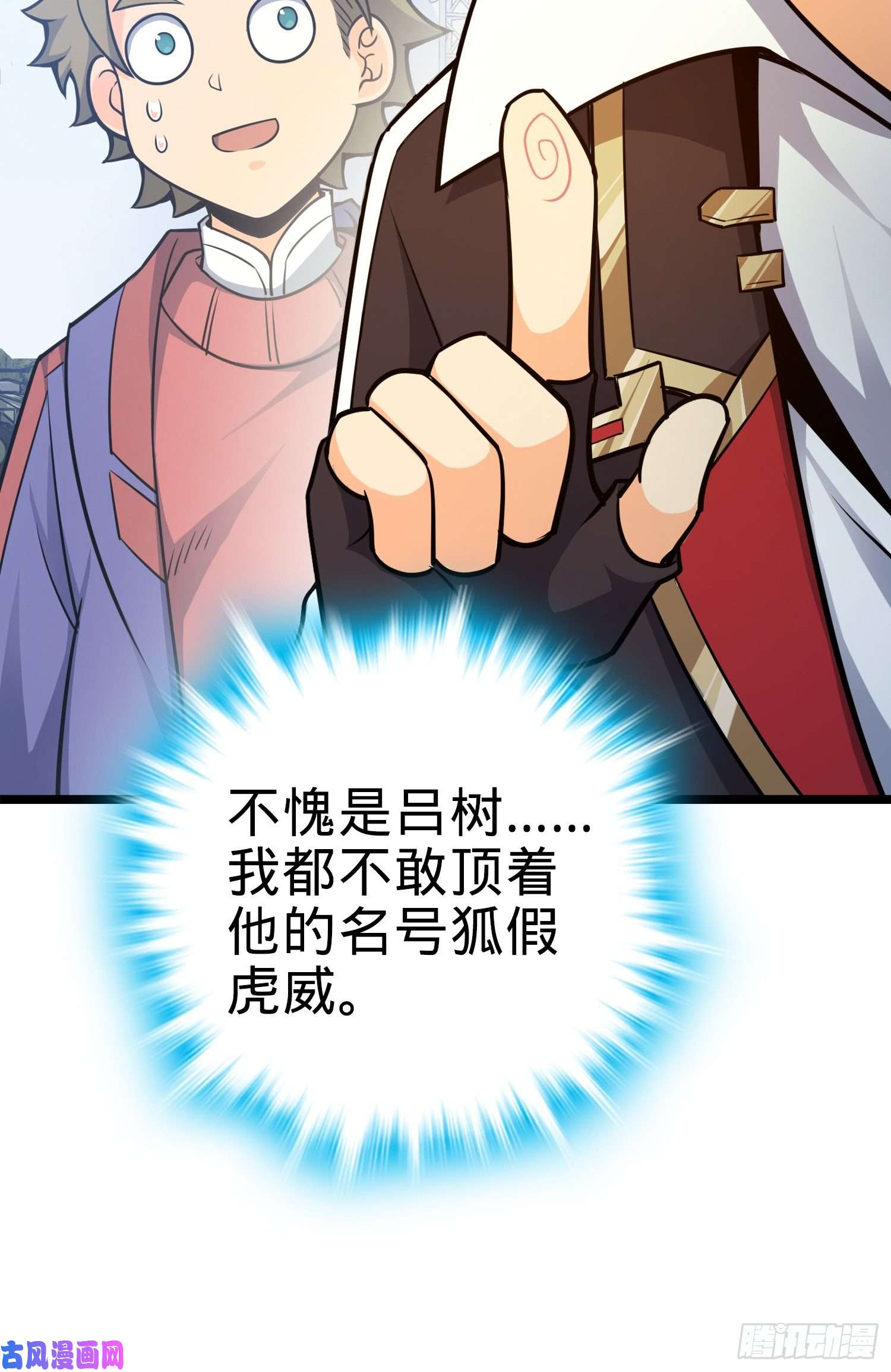 大王饶命96 青州再见