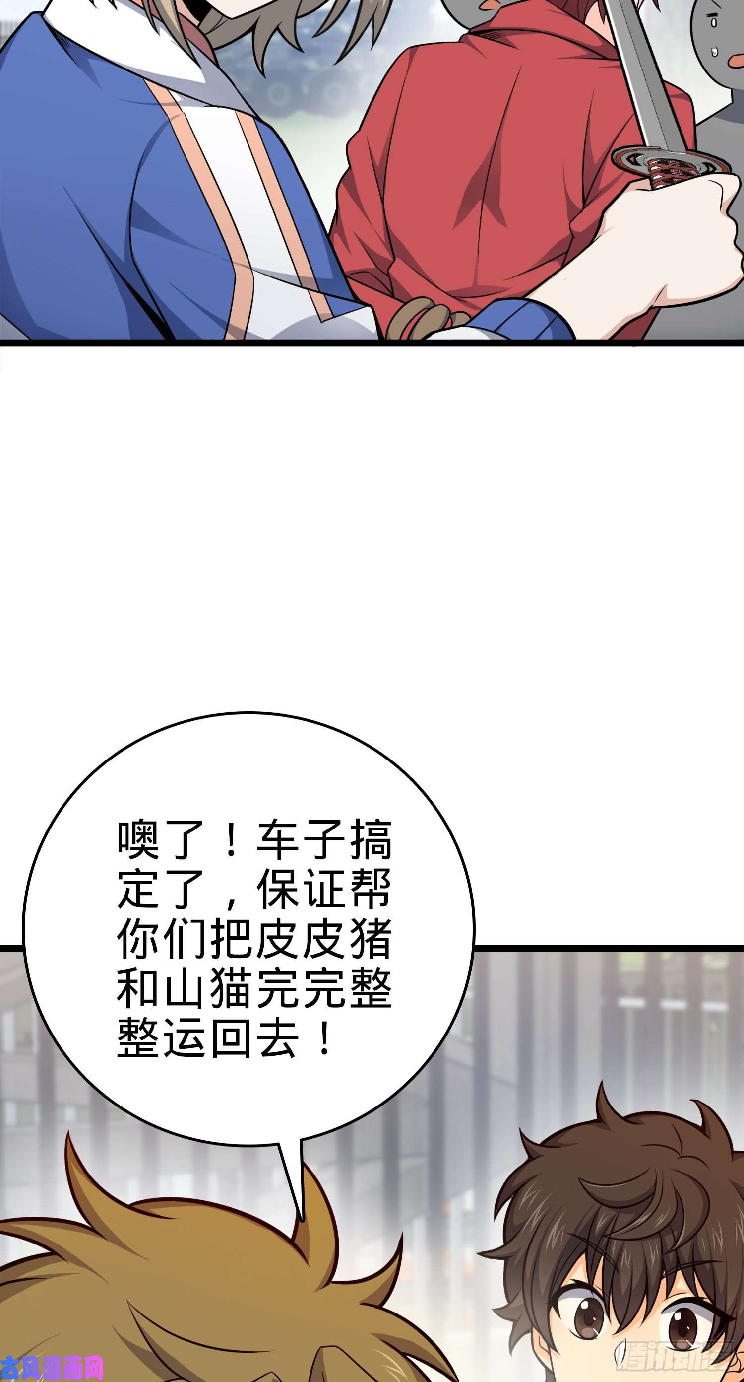 大王饶命96 青州再见