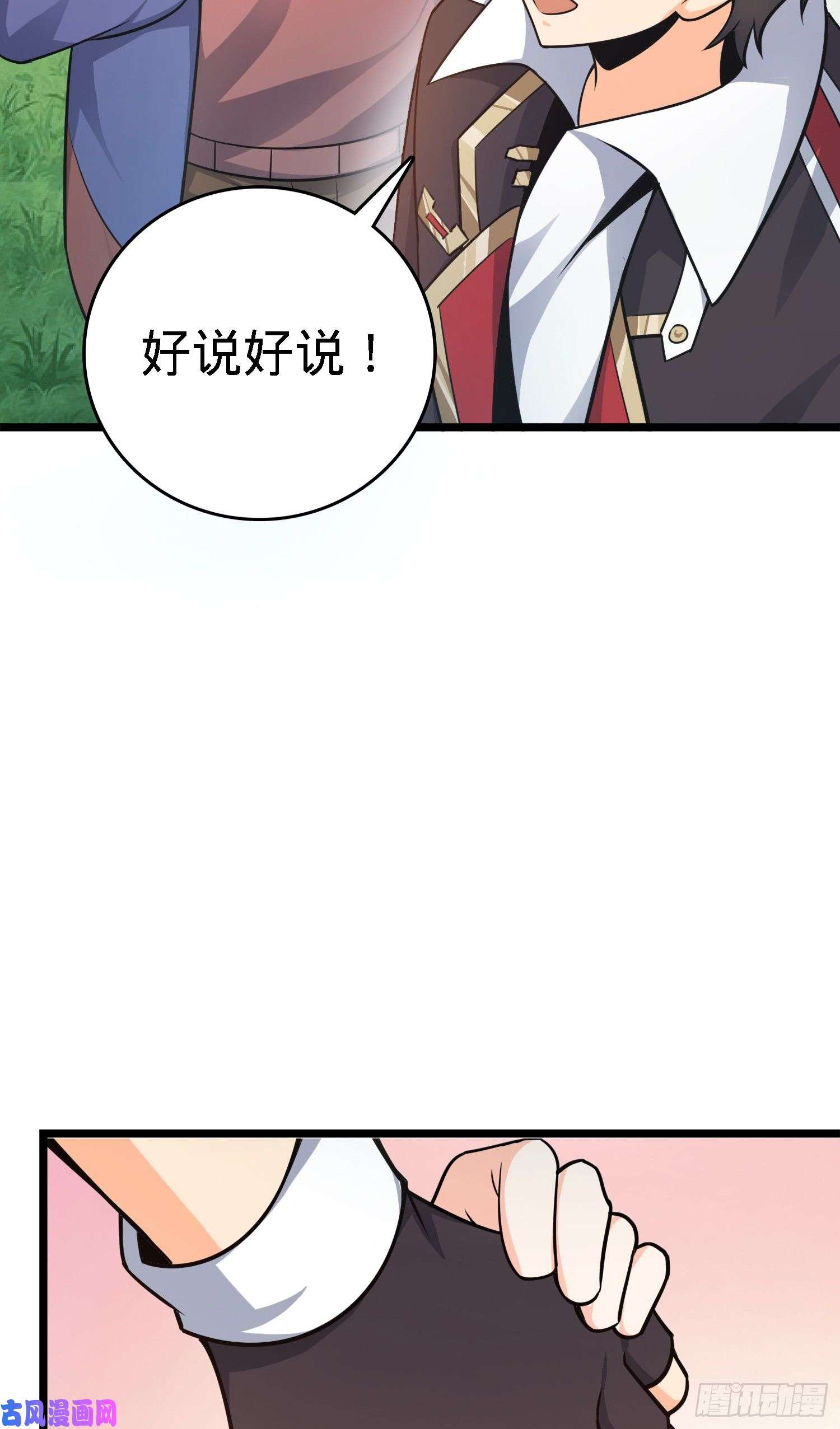 大王饶命96 青州再见