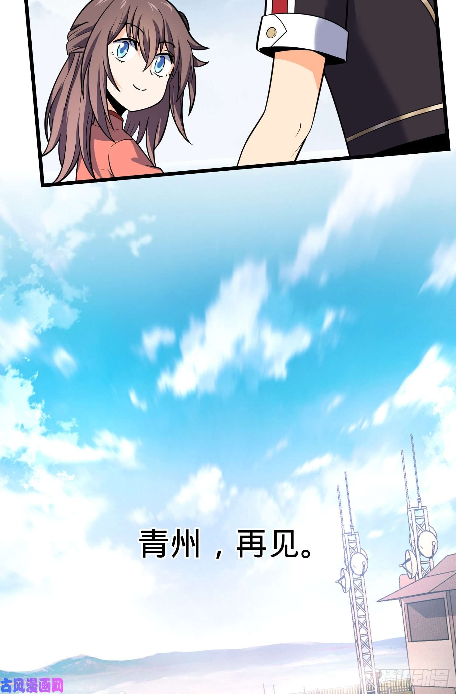 大王饶命96 青州再见