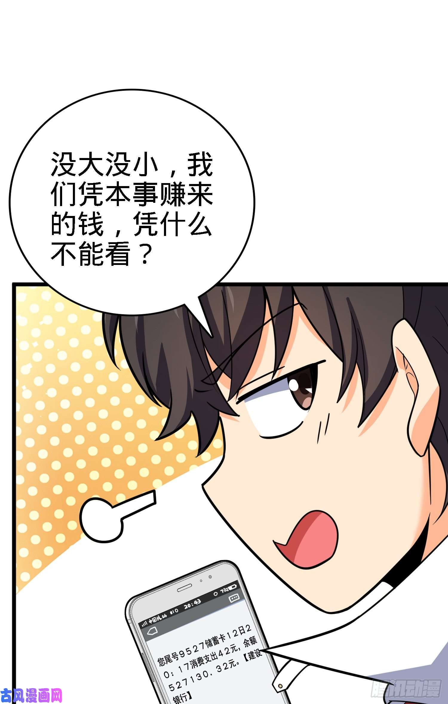 大王饶命96 青州再见