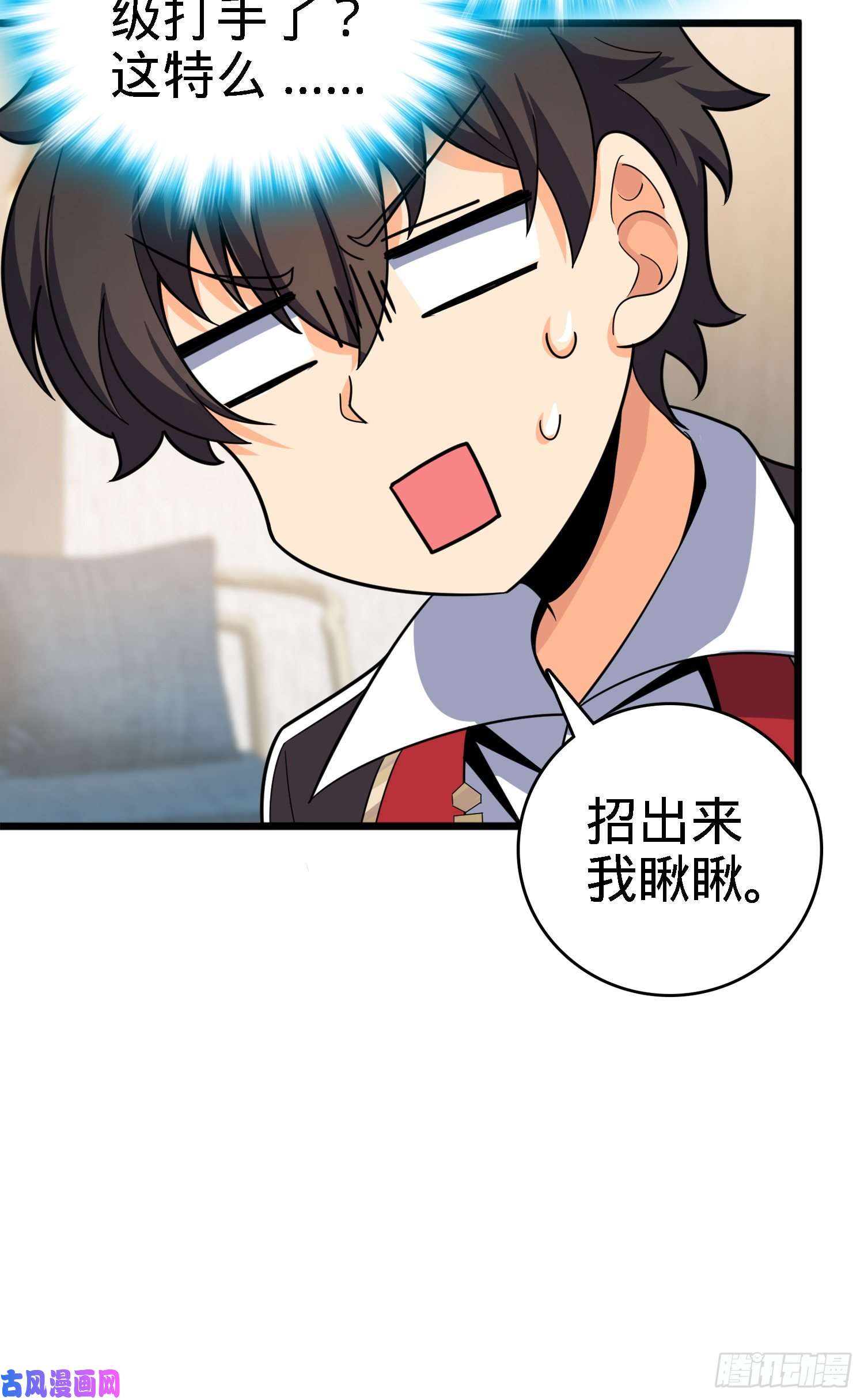 大王饶命96 青州再见