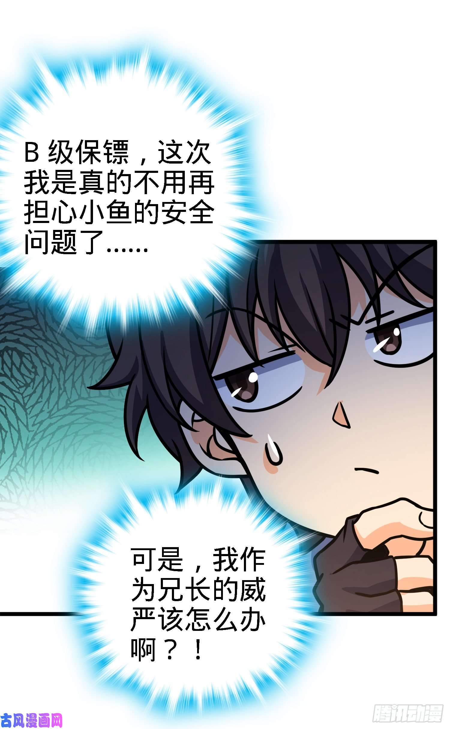 大王饶命96 青州再见