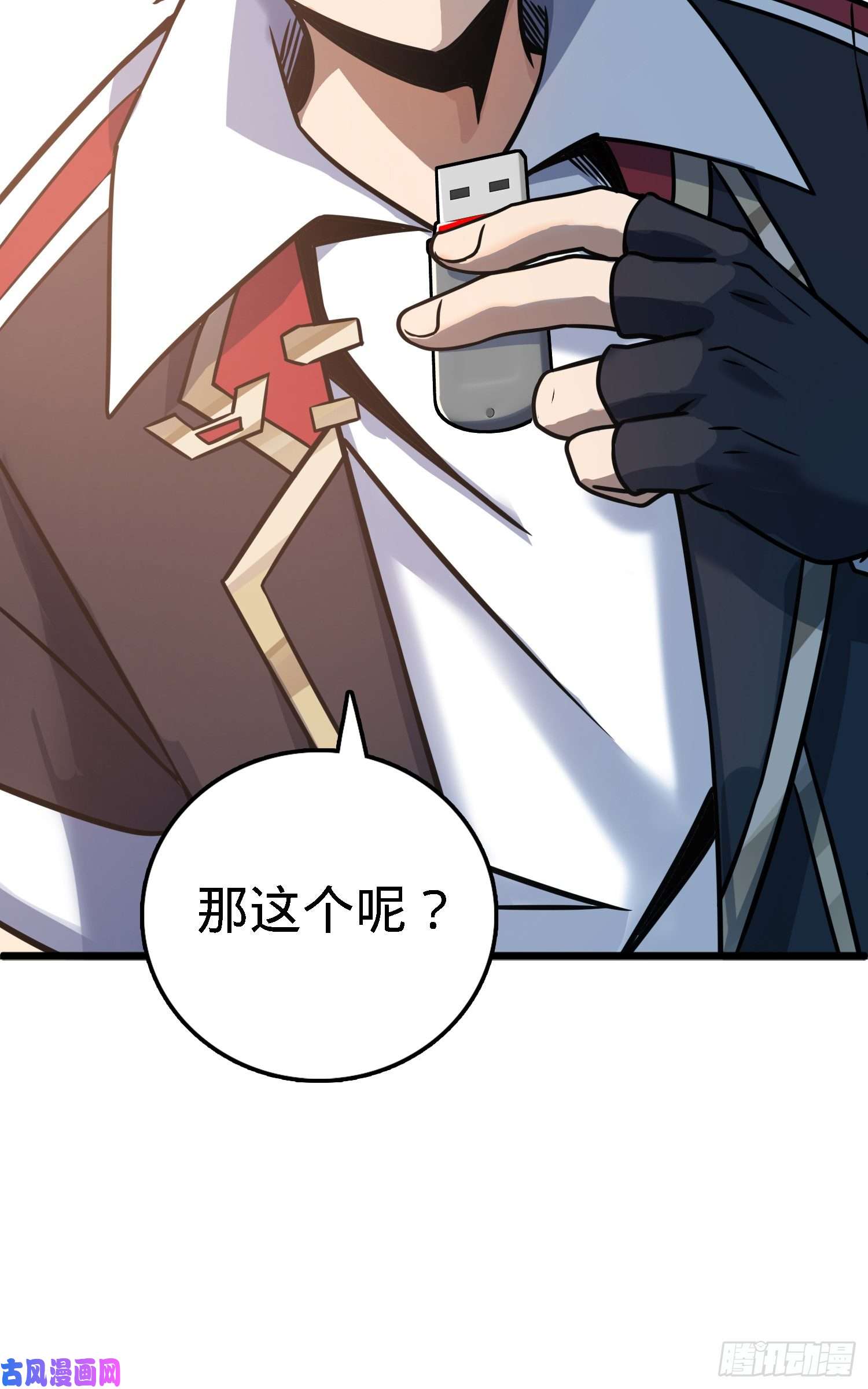 大王饶命96 青州再见