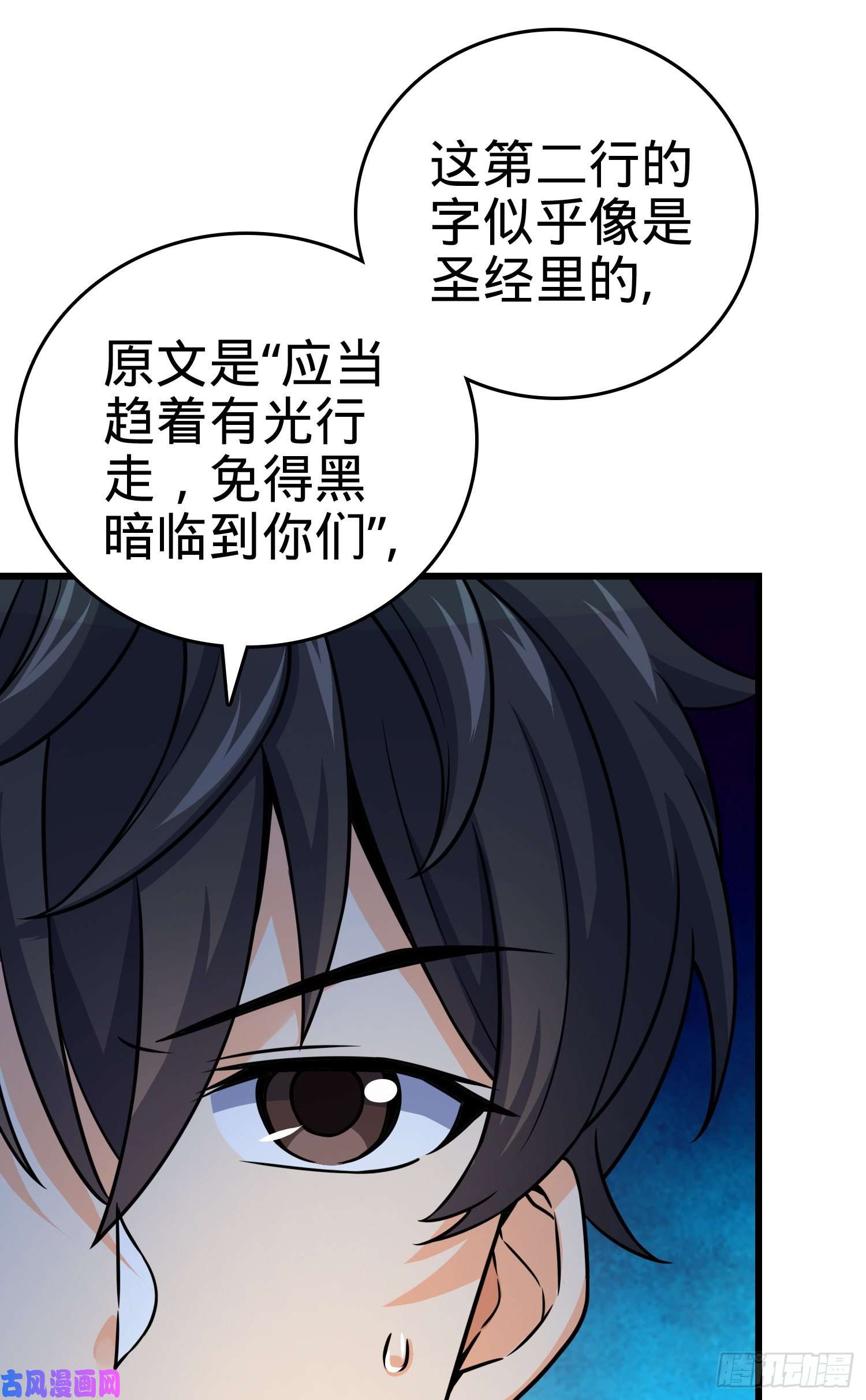 大王饶命97 黑暗王国