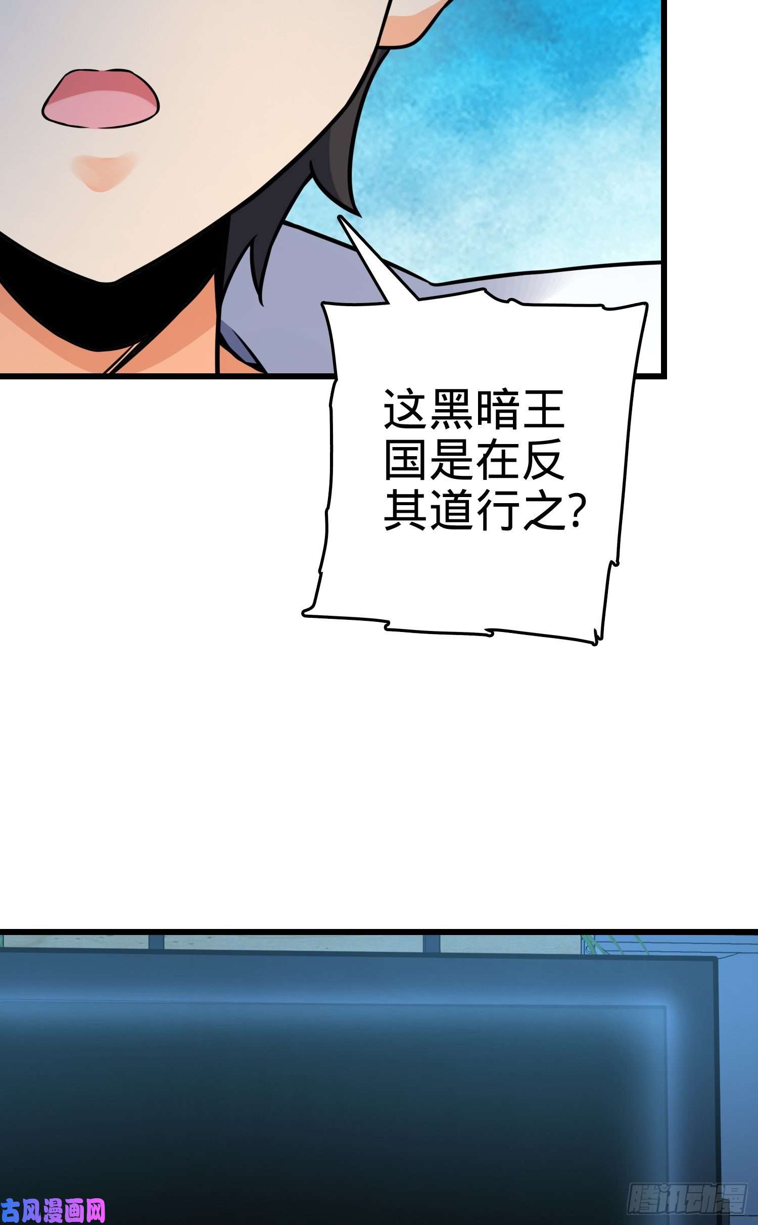 大王饶命97 黑暗王国