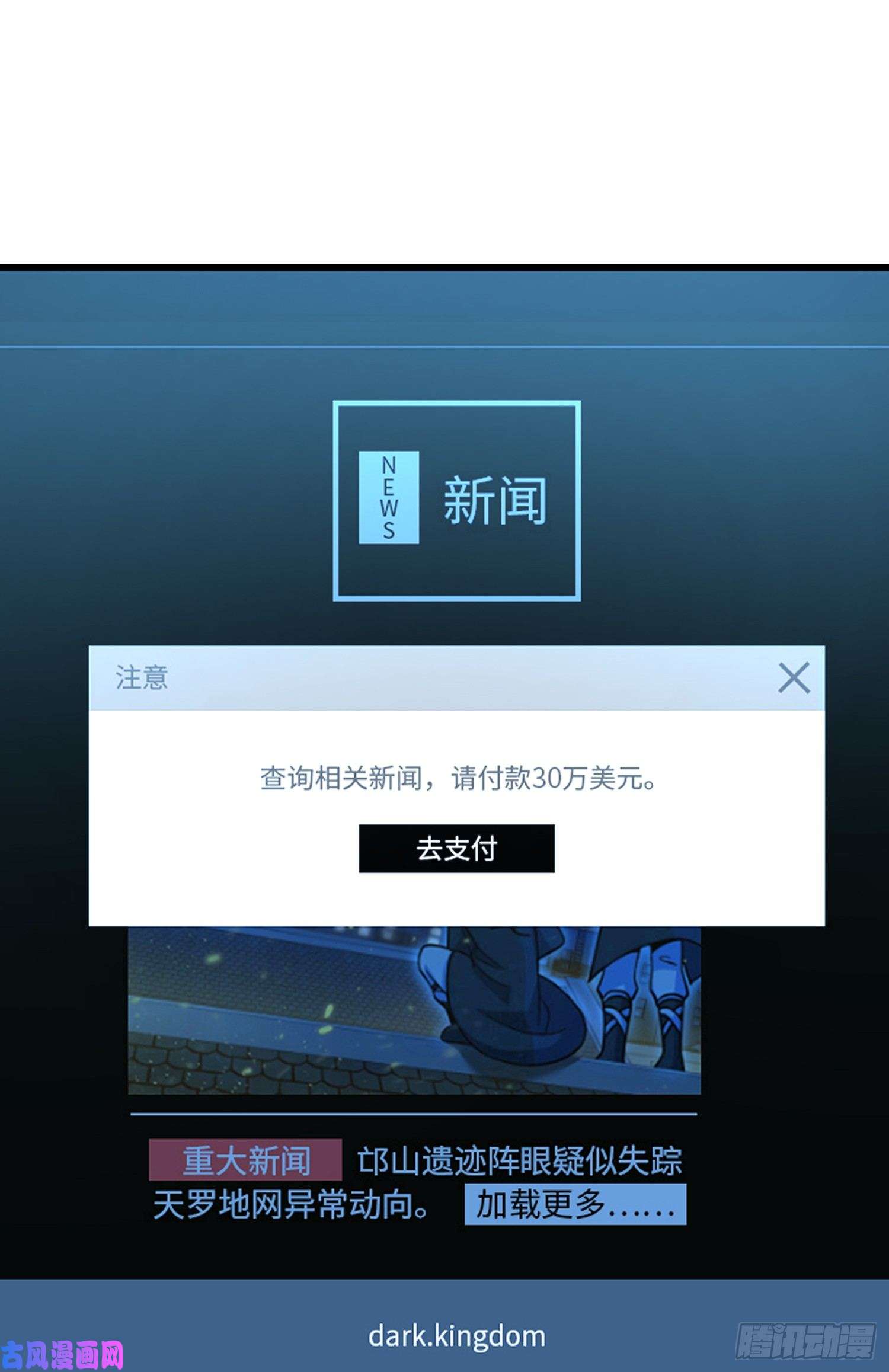 大王饶命97 黑暗王国