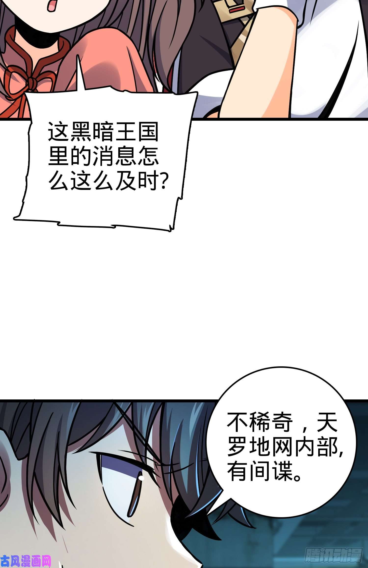 大王饶命97 黑暗王国