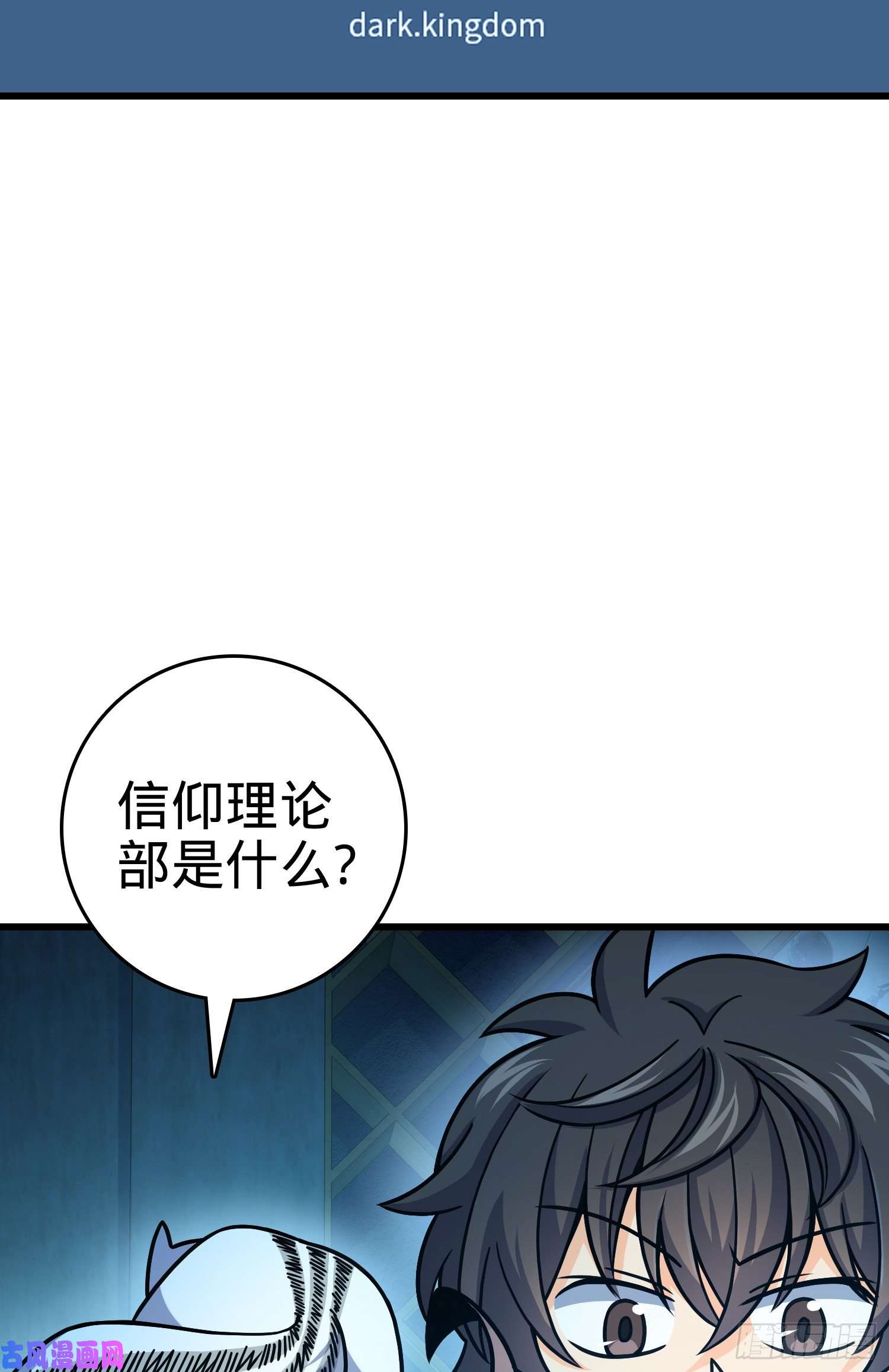 大王饶命97 黑暗王国