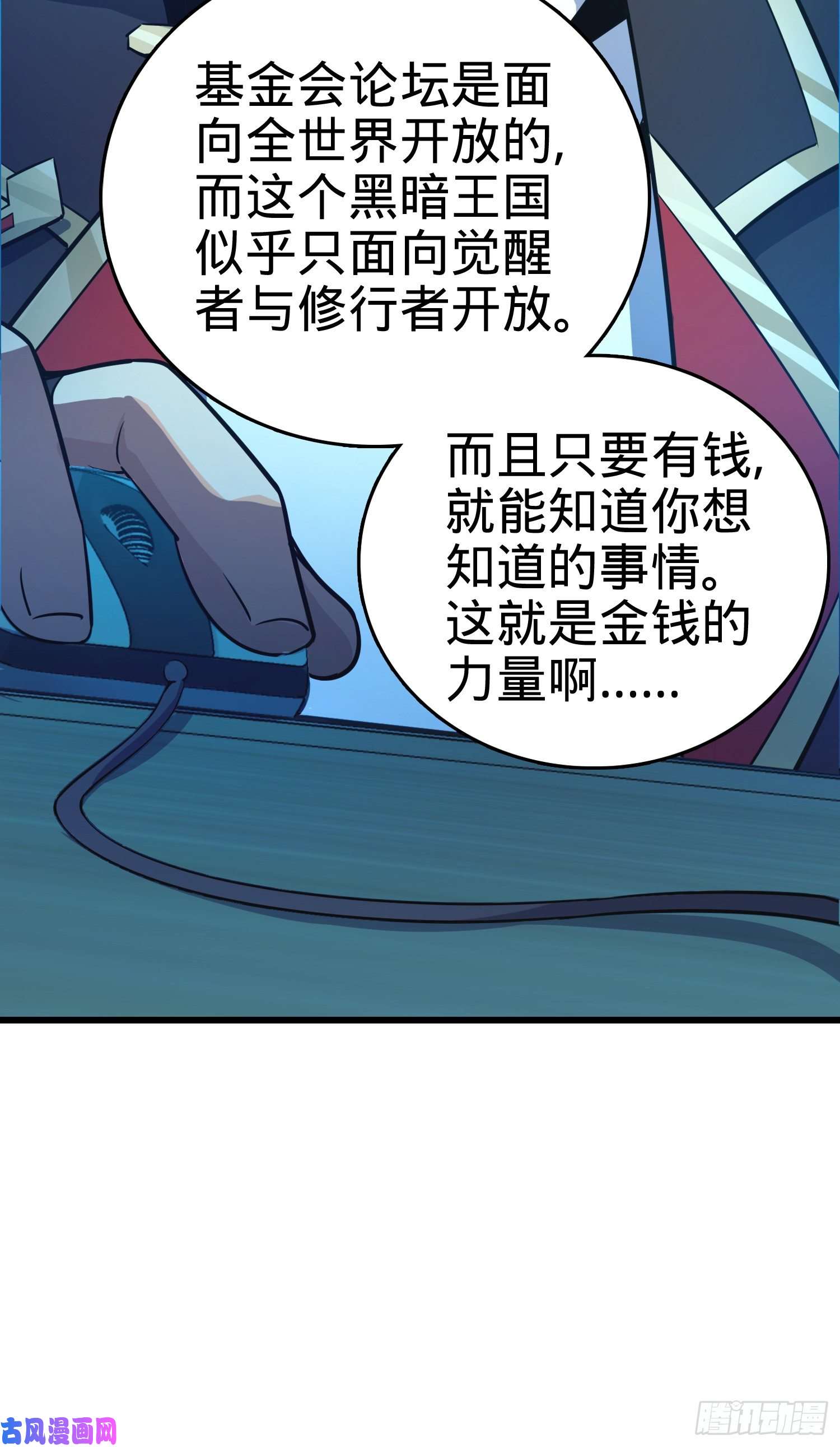 大王饶命97 黑暗王国