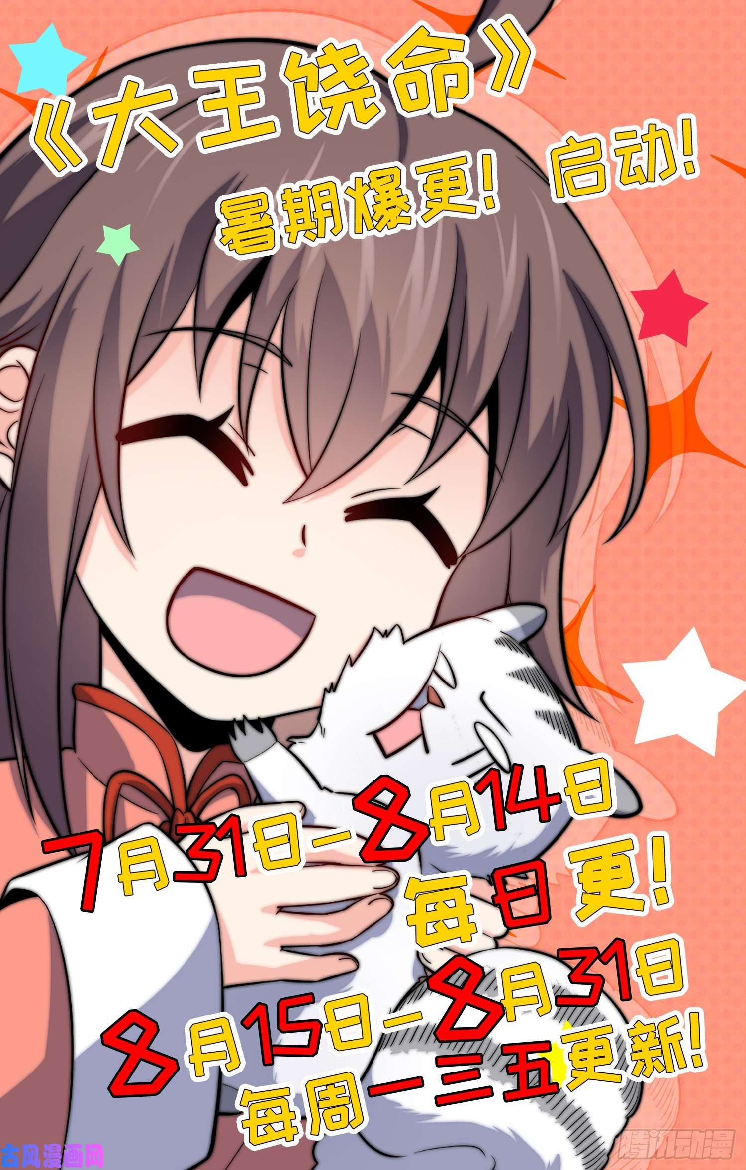 大王饶命97 黑暗王国