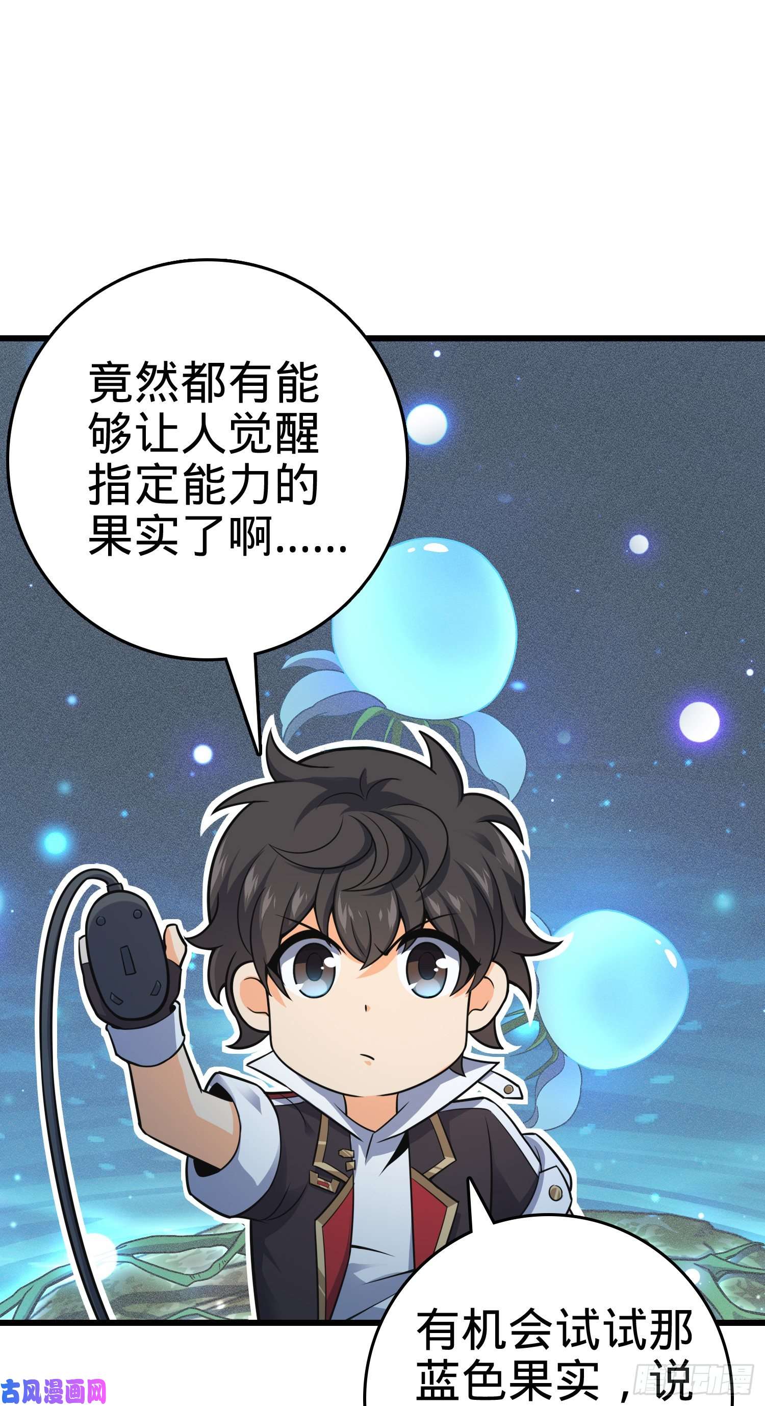 大王饶命98 神集